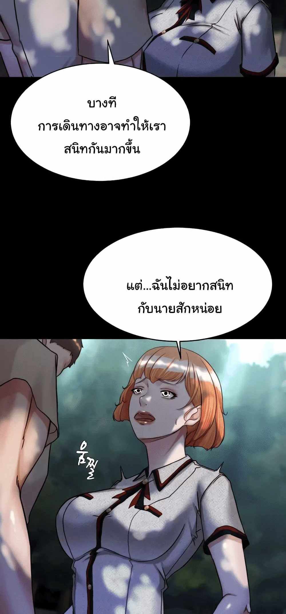 Panty Note แปลไทย