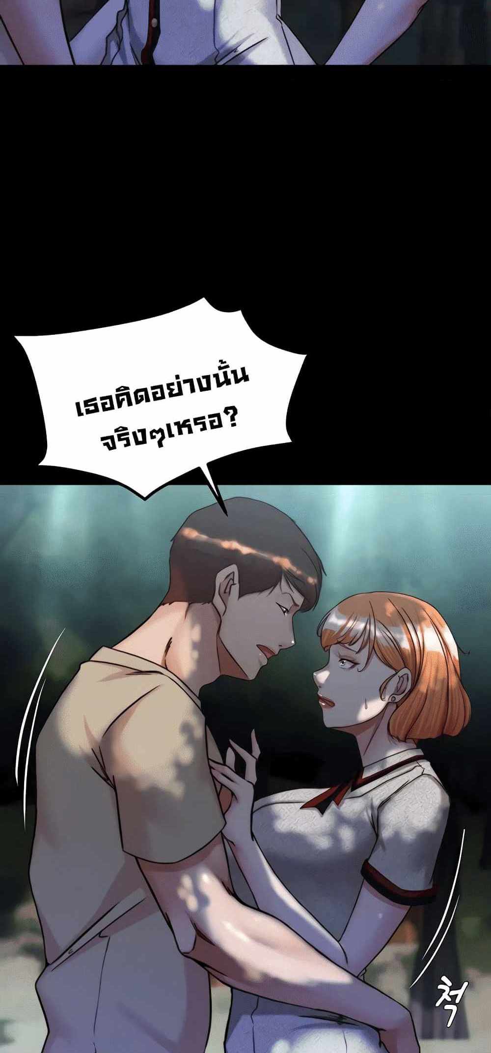 Panty Note แปลไทย