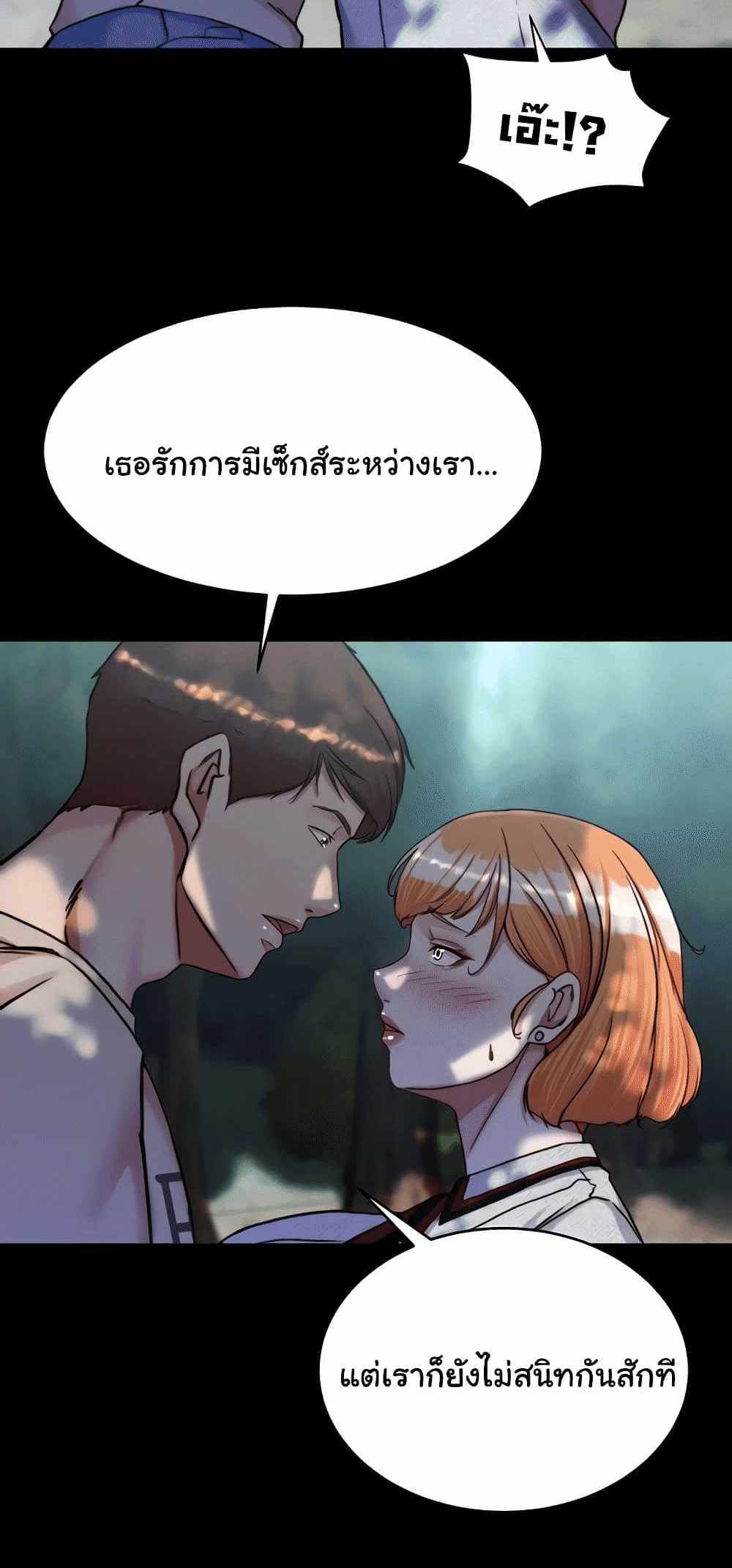 Panty Note แปลไทย