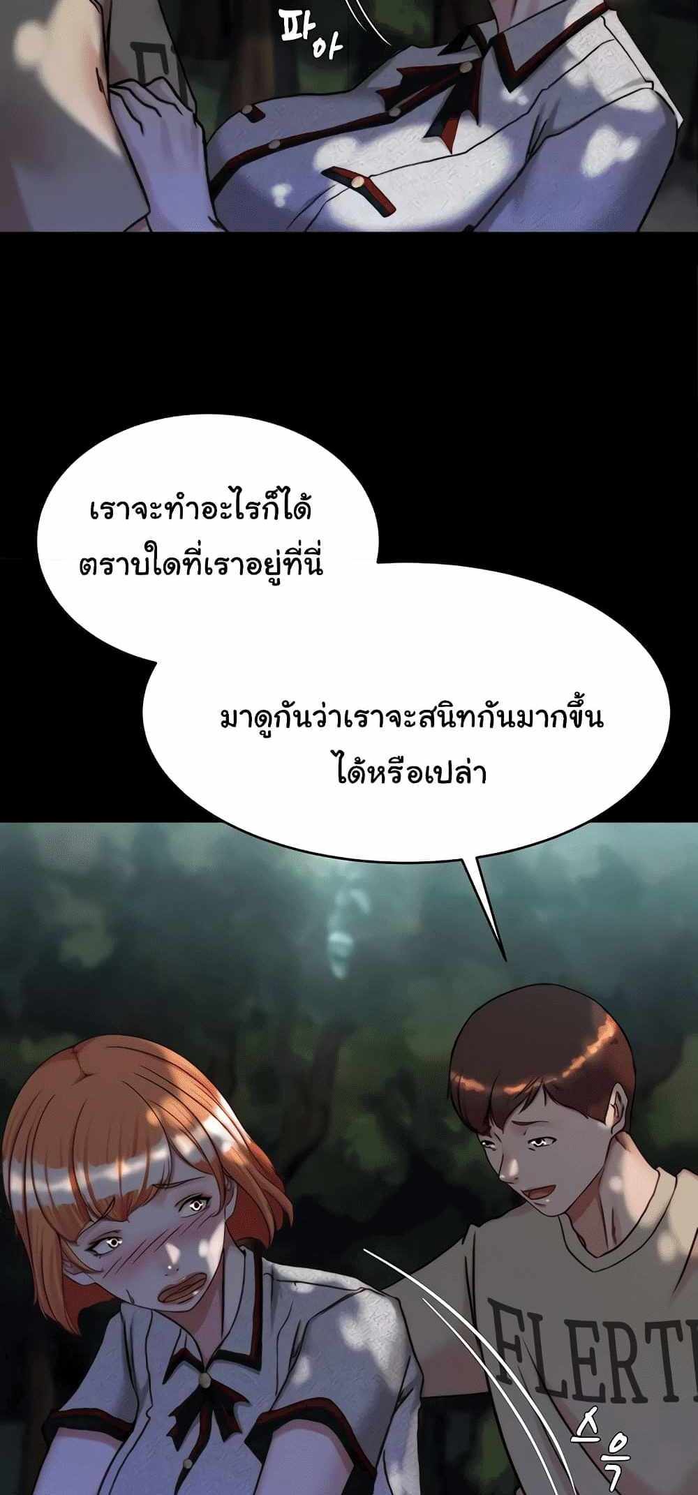 Panty Note แปลไทย