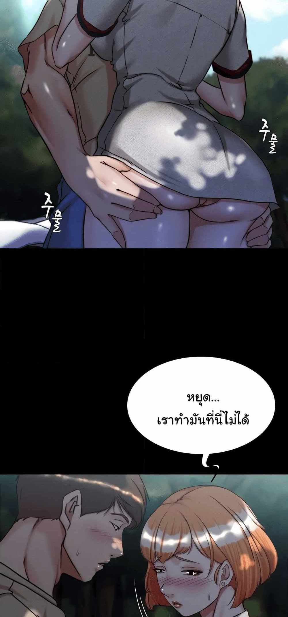 Panty Note แปลไทย