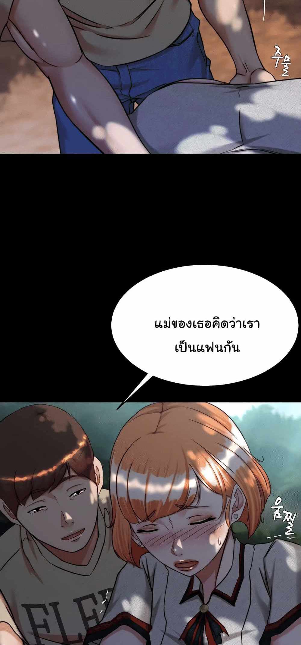 Panty Note แปลไทย