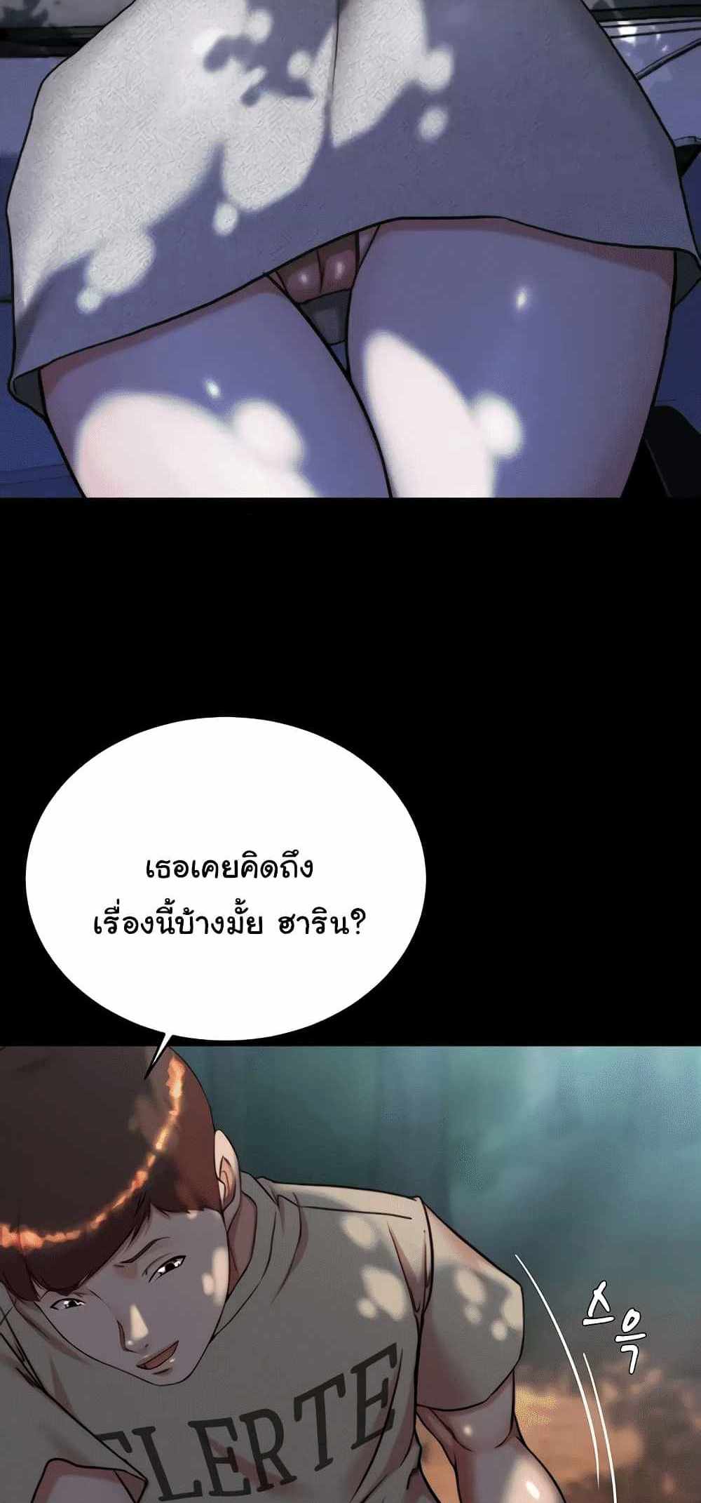 Panty Note แปลไทย