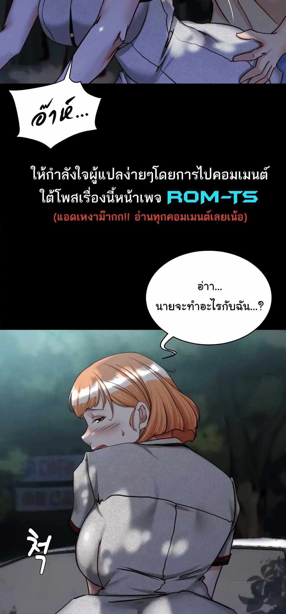 Panty Note แปลไทย