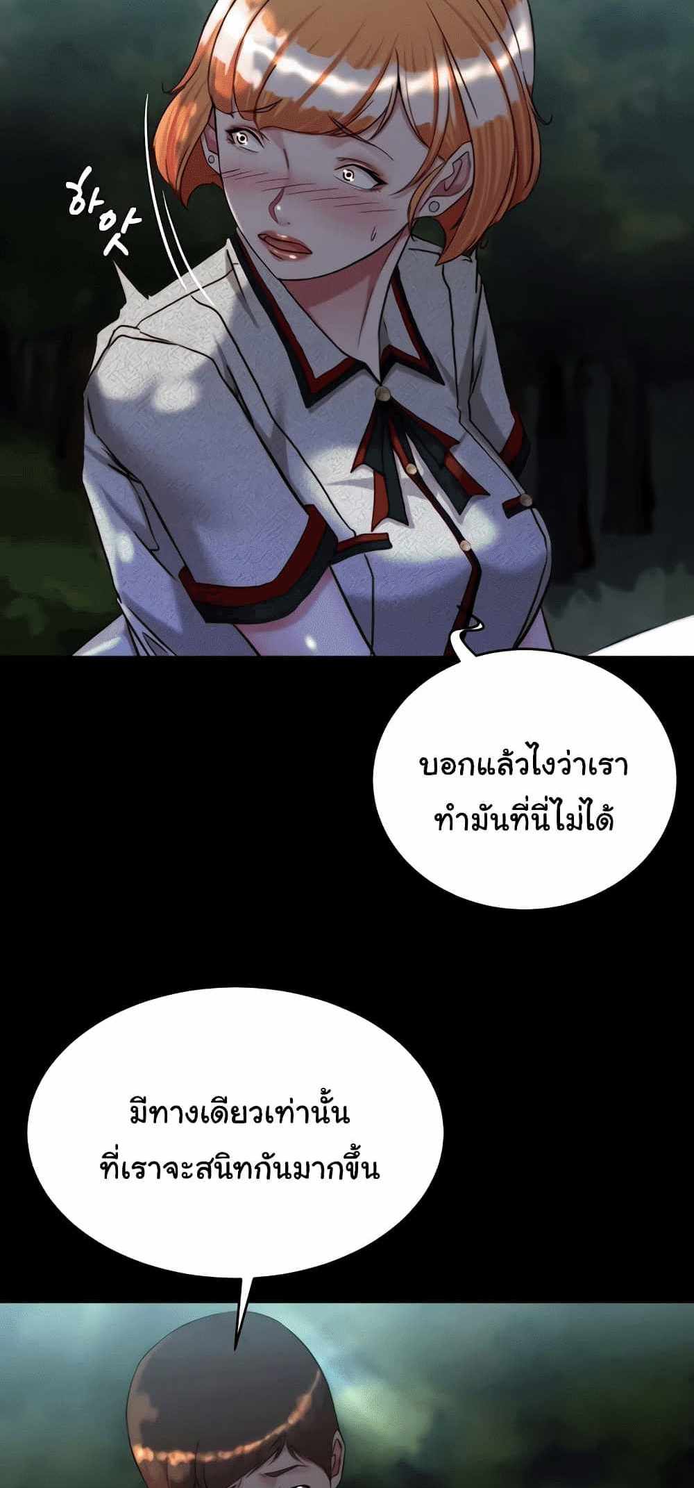 Panty Note แปลไทย