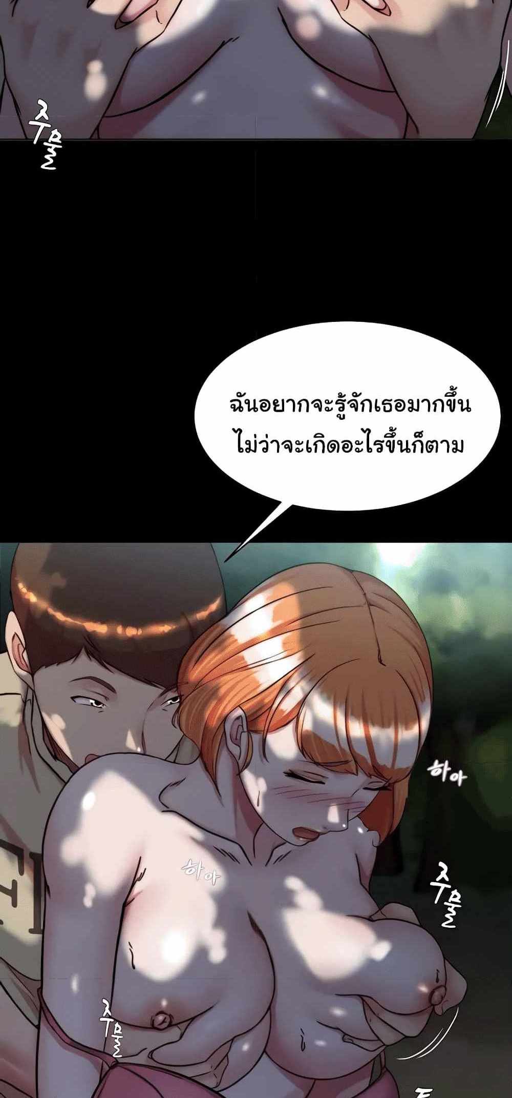 Panty Note แปลไทย