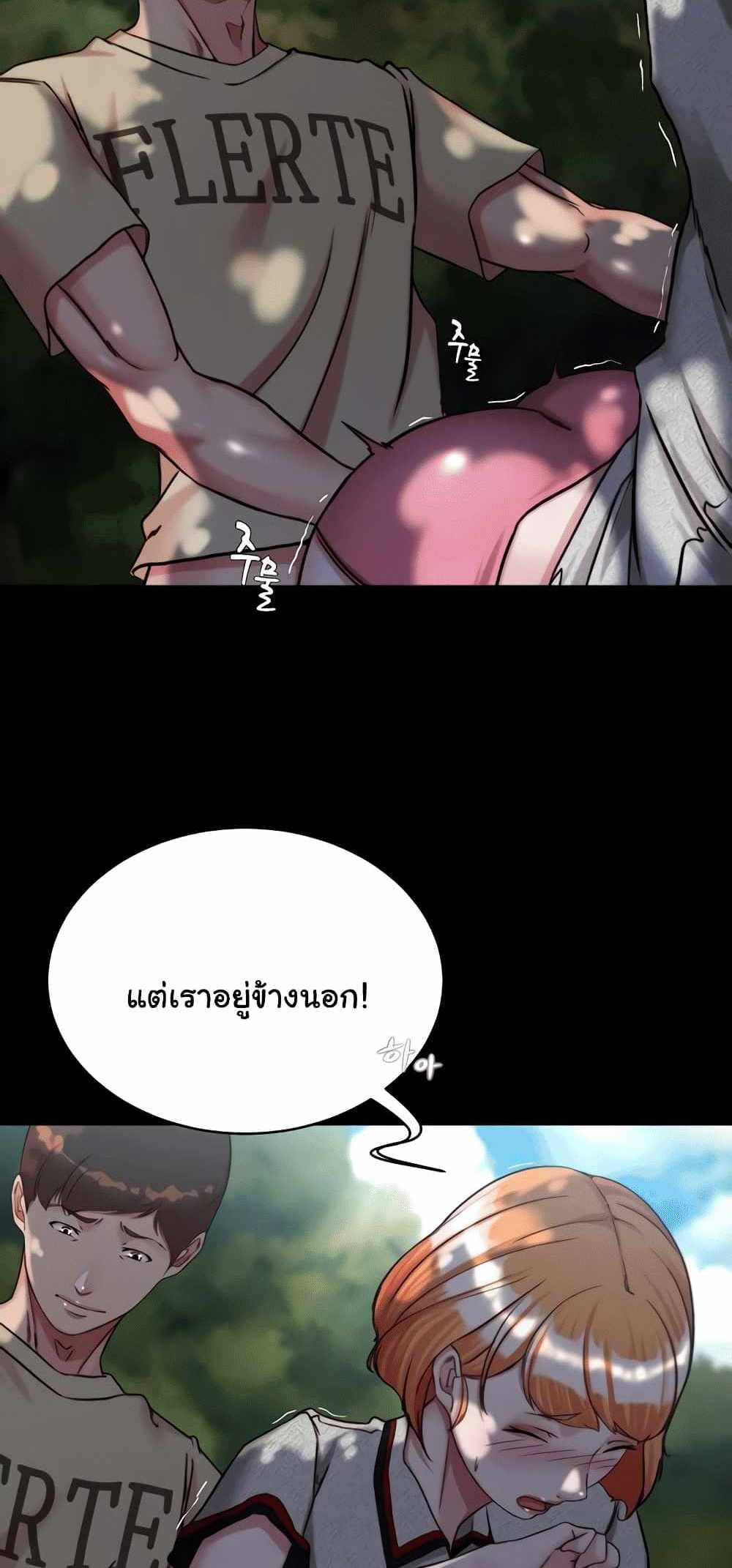 Panty Note แปลไทย