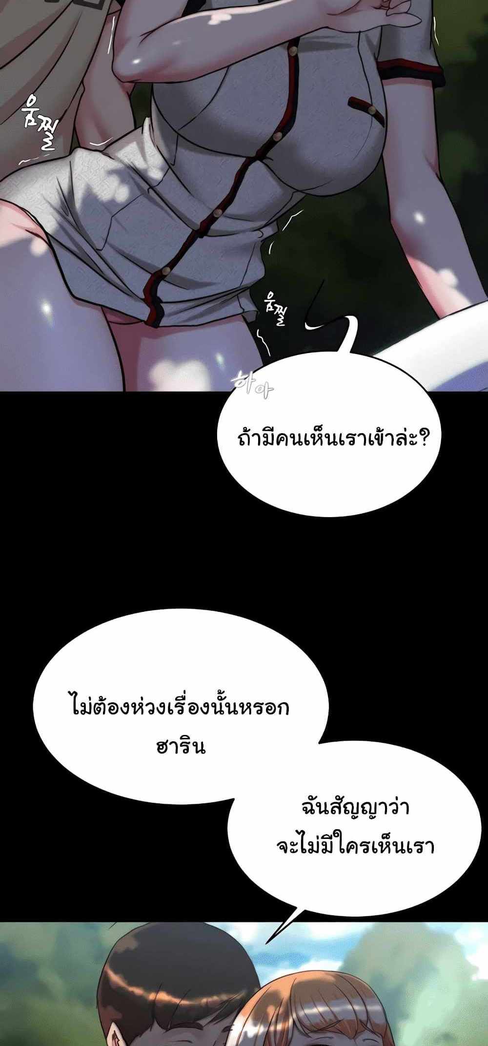 Panty Note แปลไทย