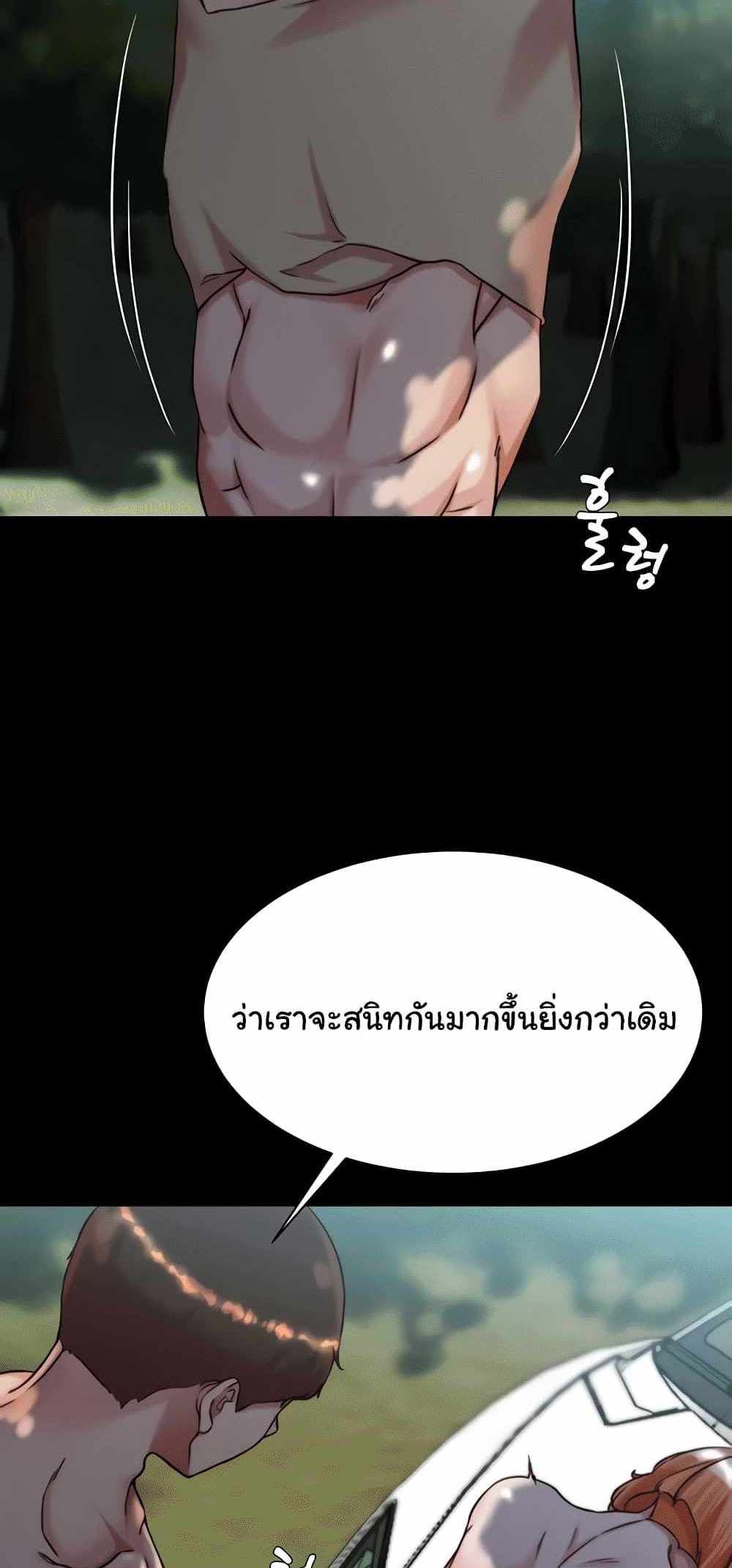 Panty Note แปลไทย