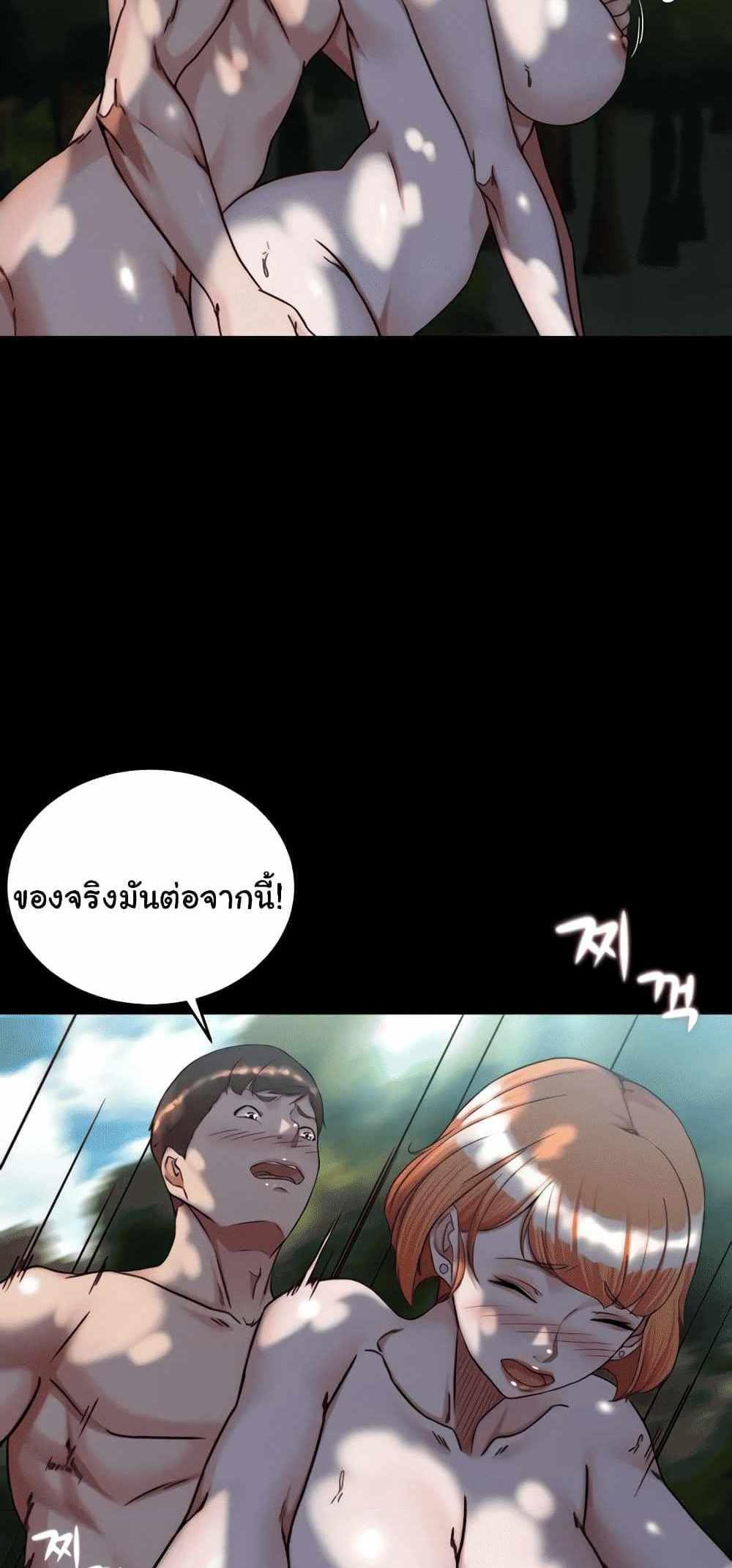 Panty Note แปลไทย