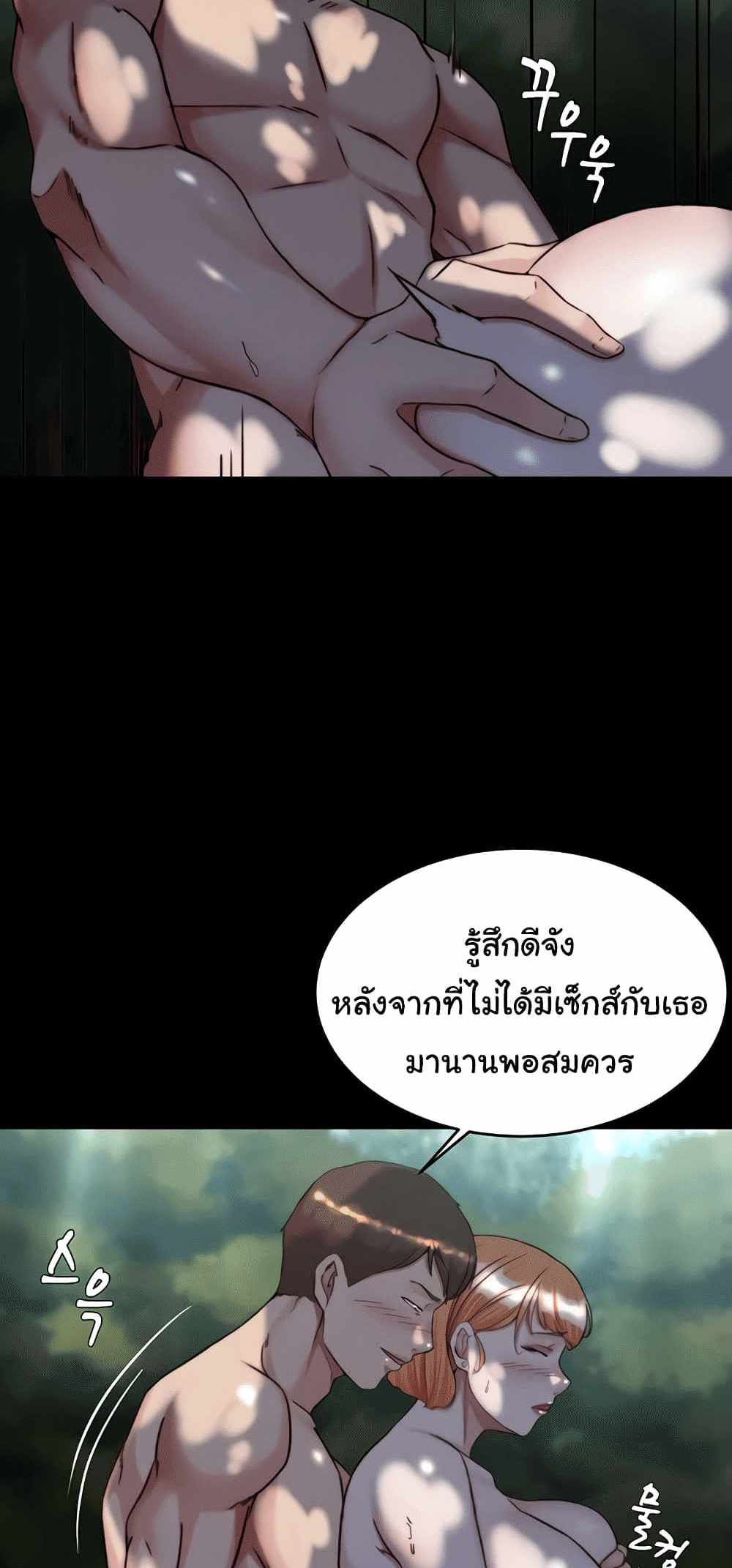 Panty Note แปลไทย