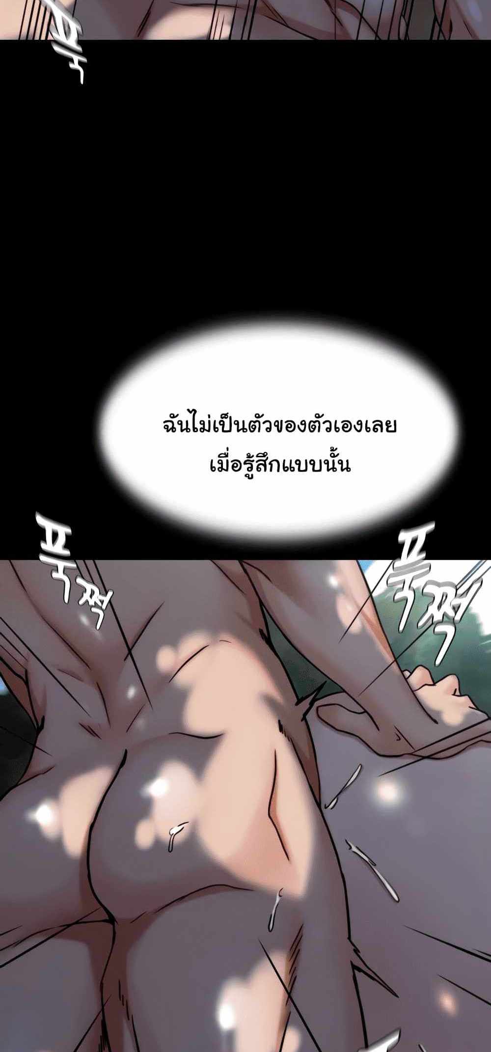 Panty Note แปลไทย