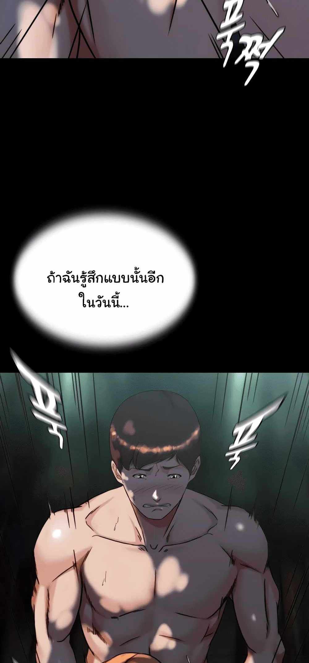 Panty Note แปลไทย