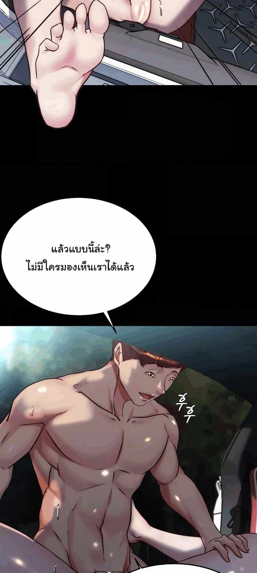 Panty Note แปลไทย