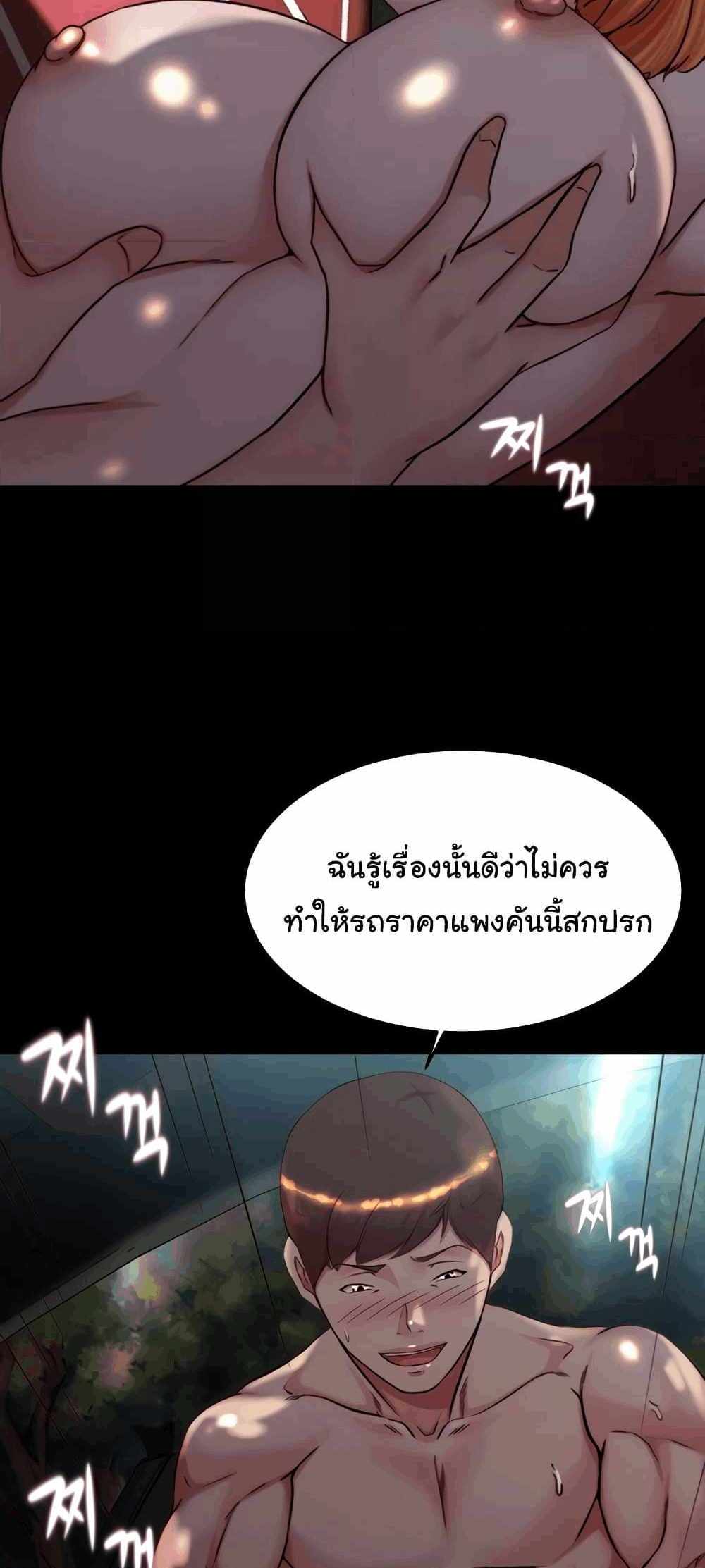 Panty Note แปลไทย