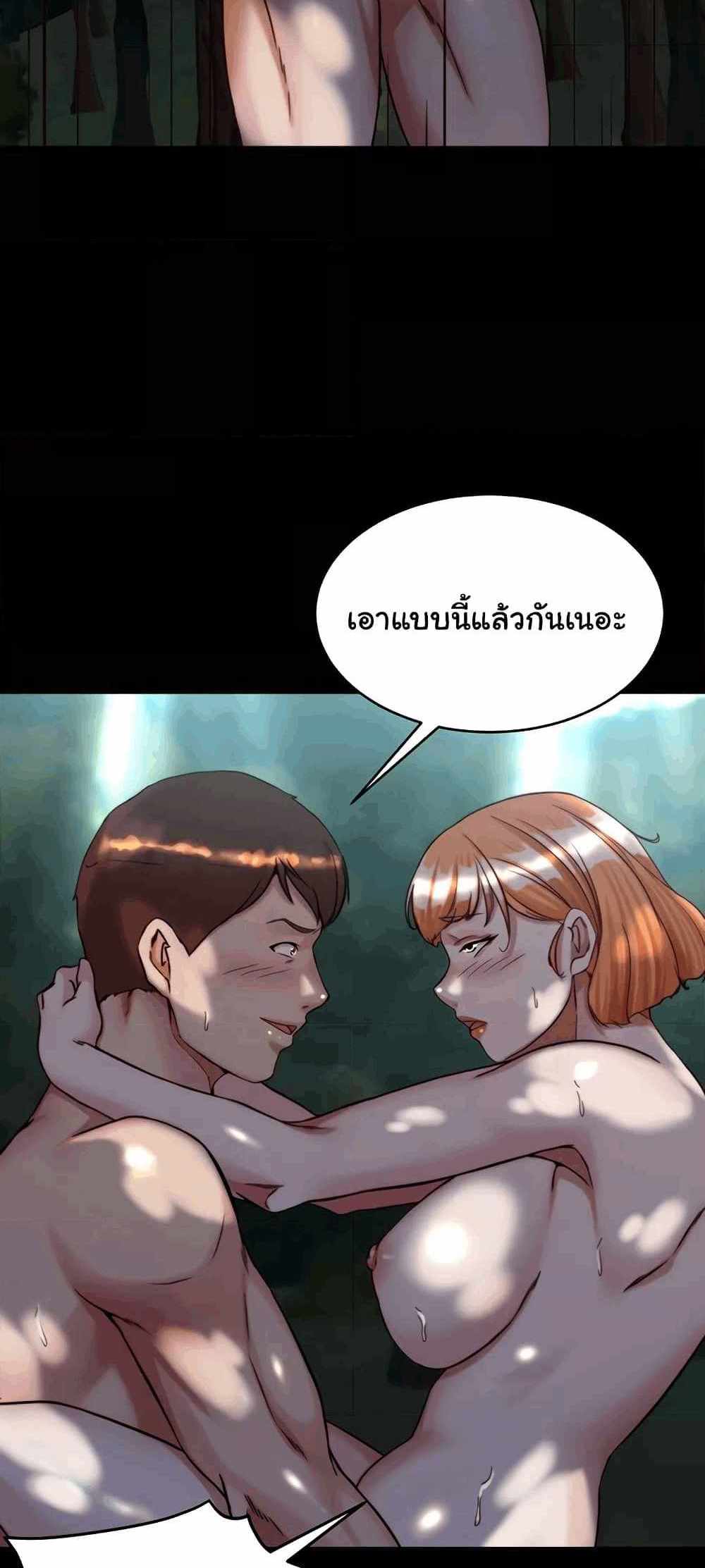 Panty Note แปลไทย