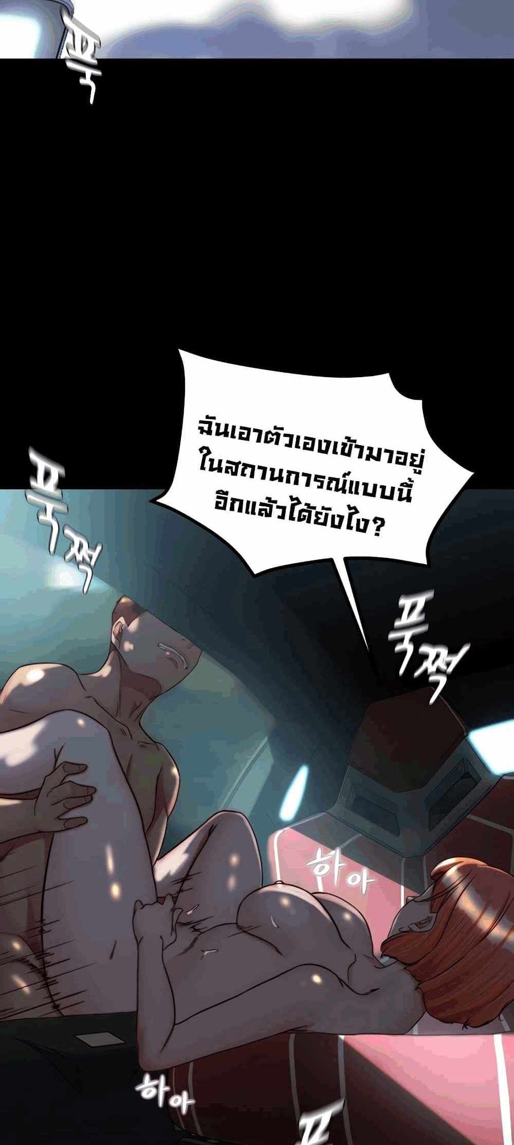 Panty Note แปลไทย