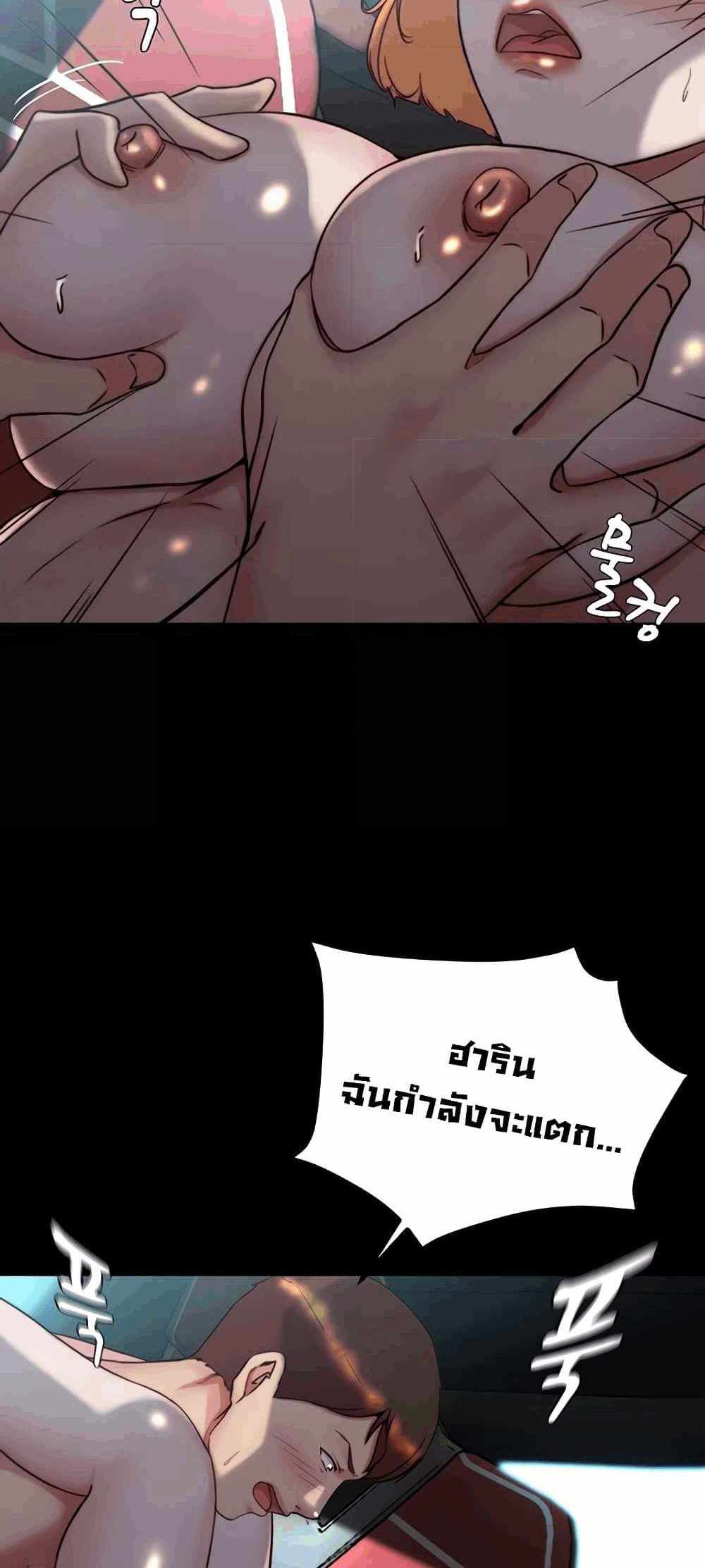 Panty Note แปลไทย