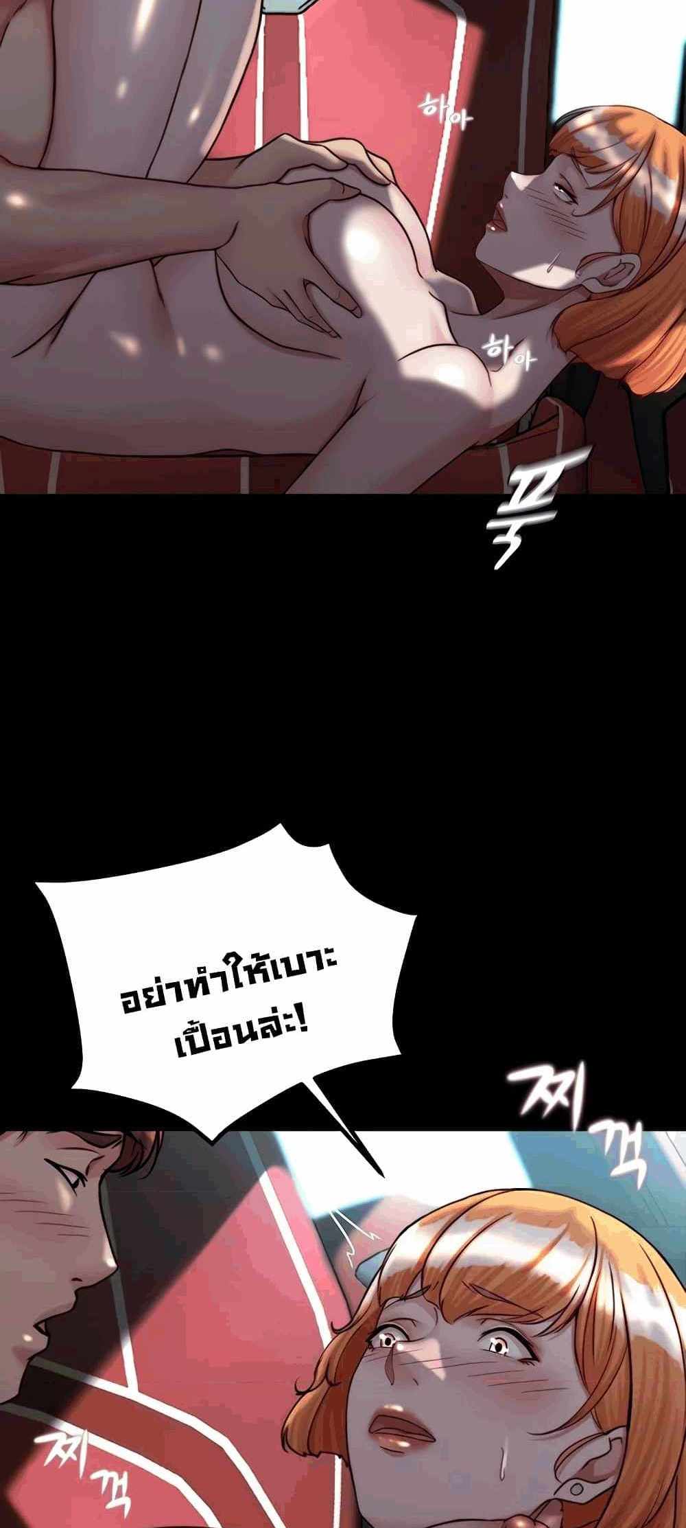 Panty Note แปลไทย