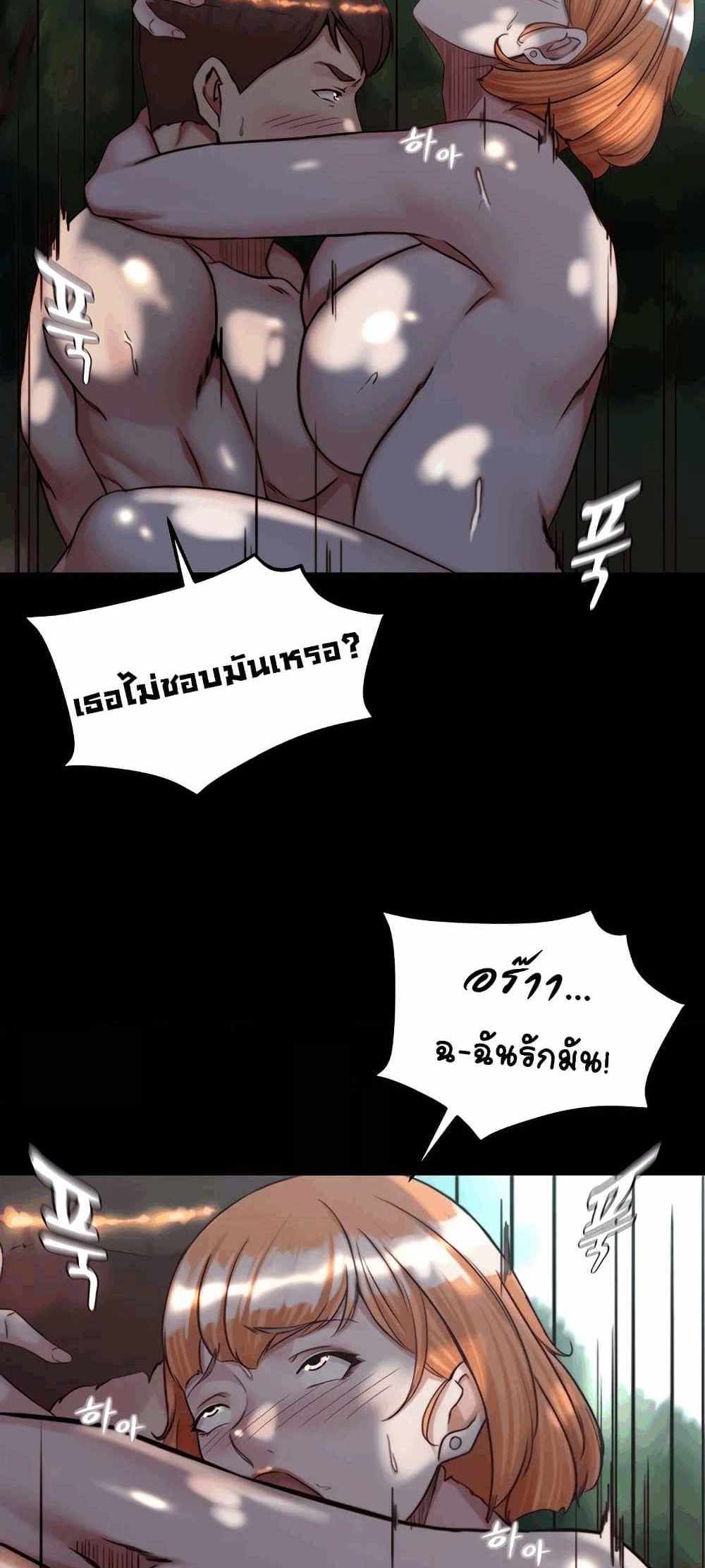 Panty Note แปลไทย