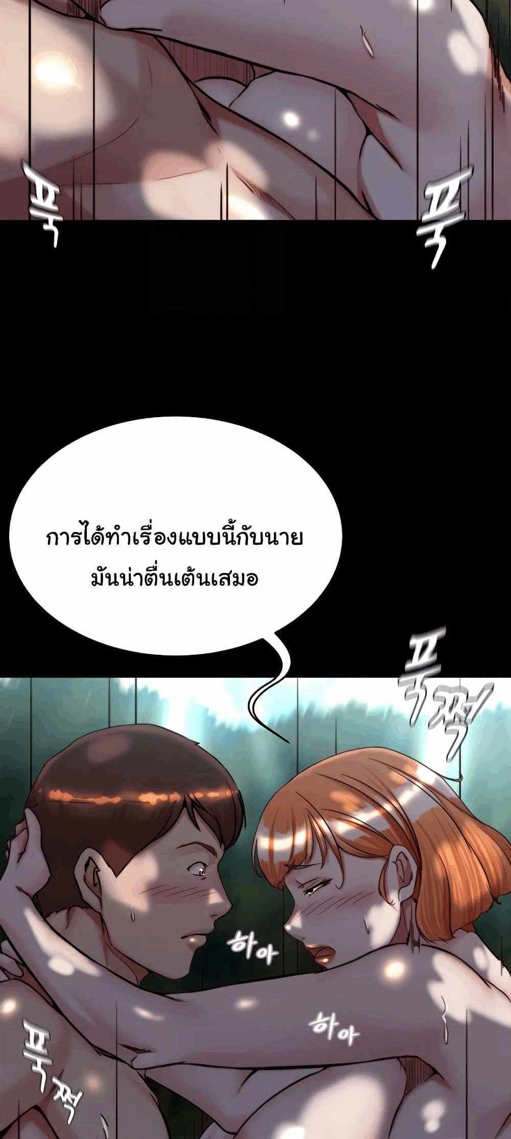 Panty Note แปลไทย