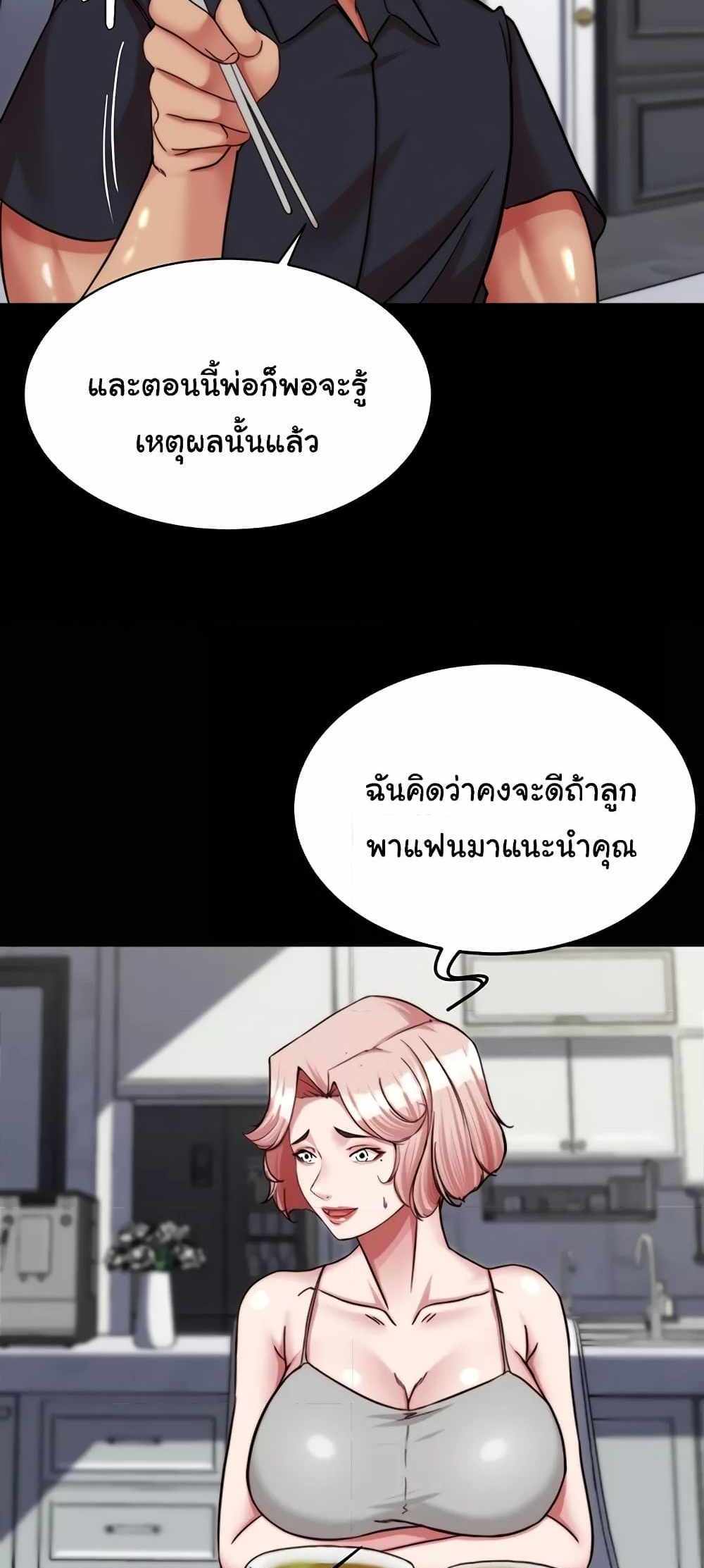 Panty Note แปลไทย