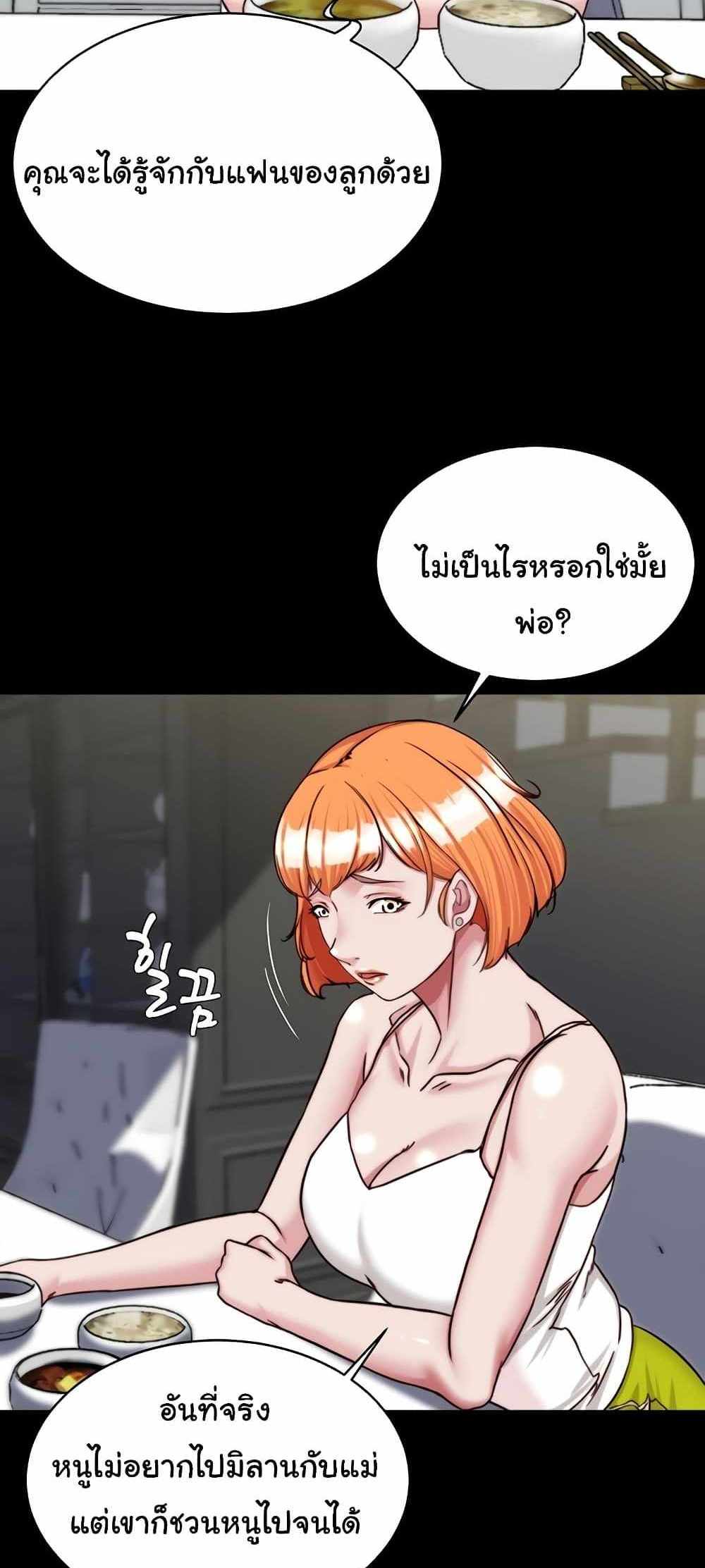 Panty Note แปลไทย