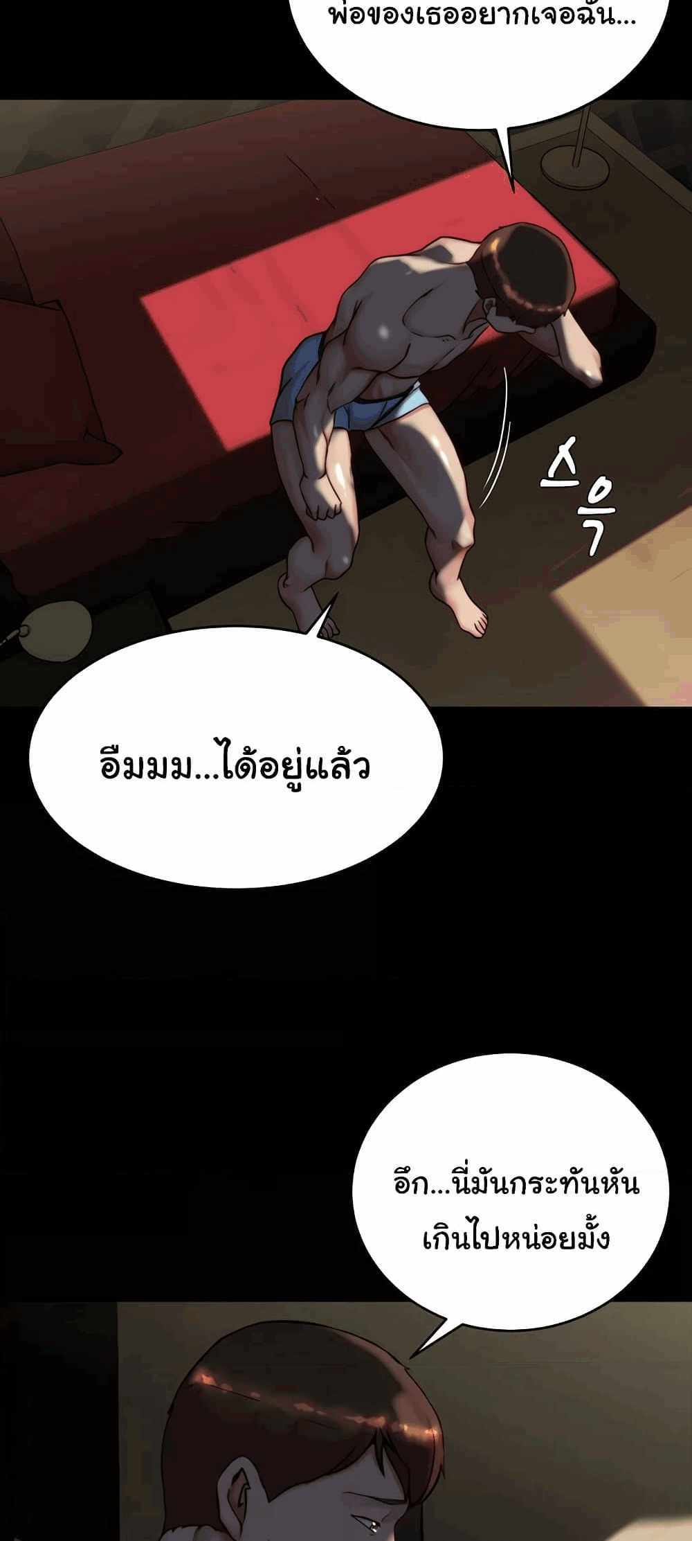 Panty Note แปลไทย