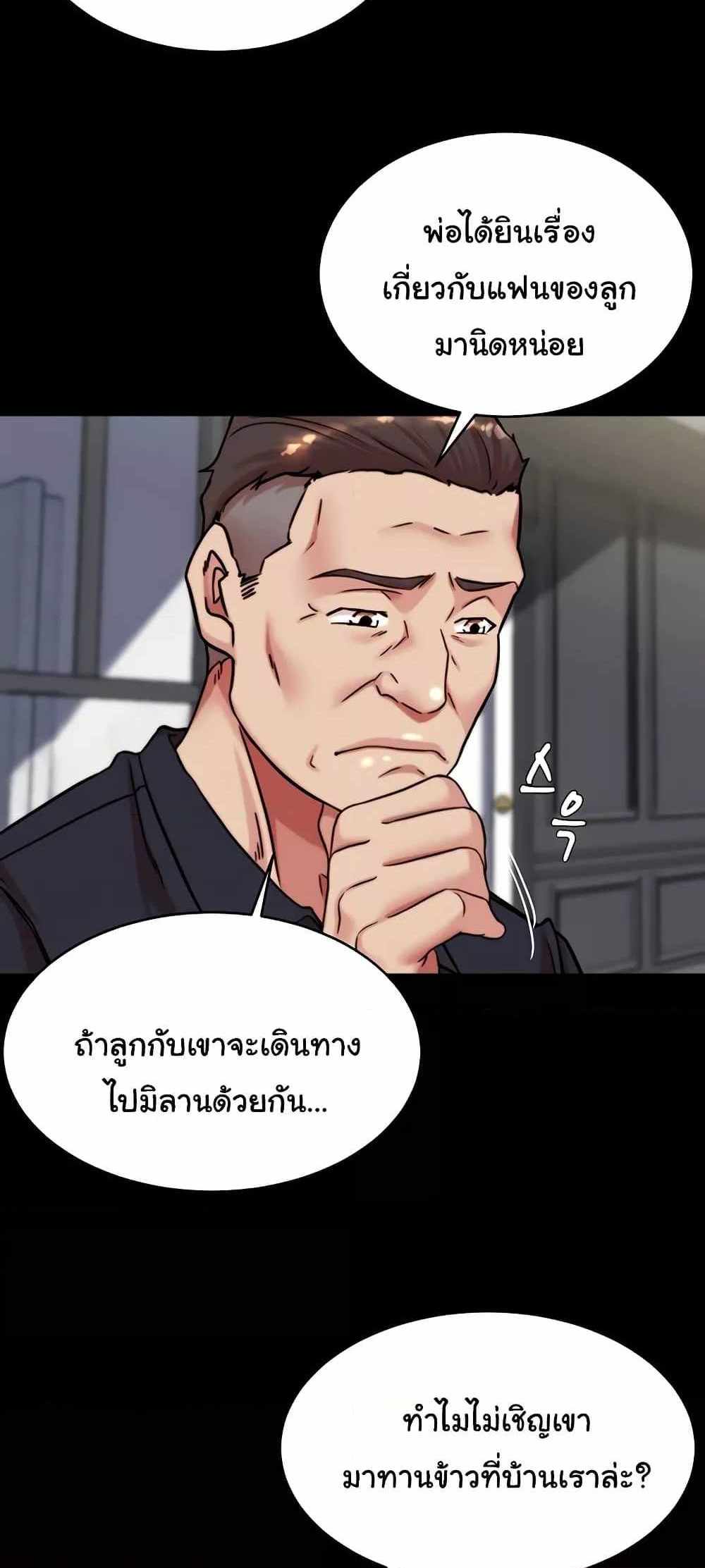 Panty Note แปลไทย