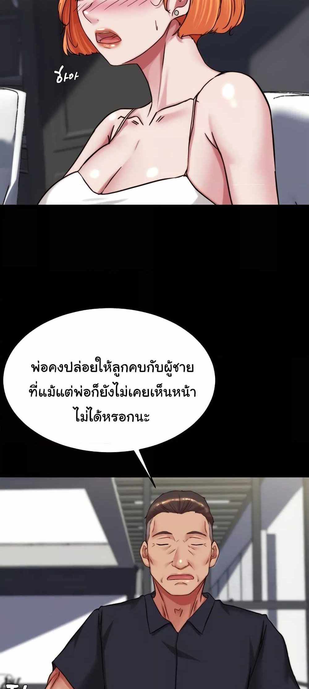 Panty Note แปลไทย