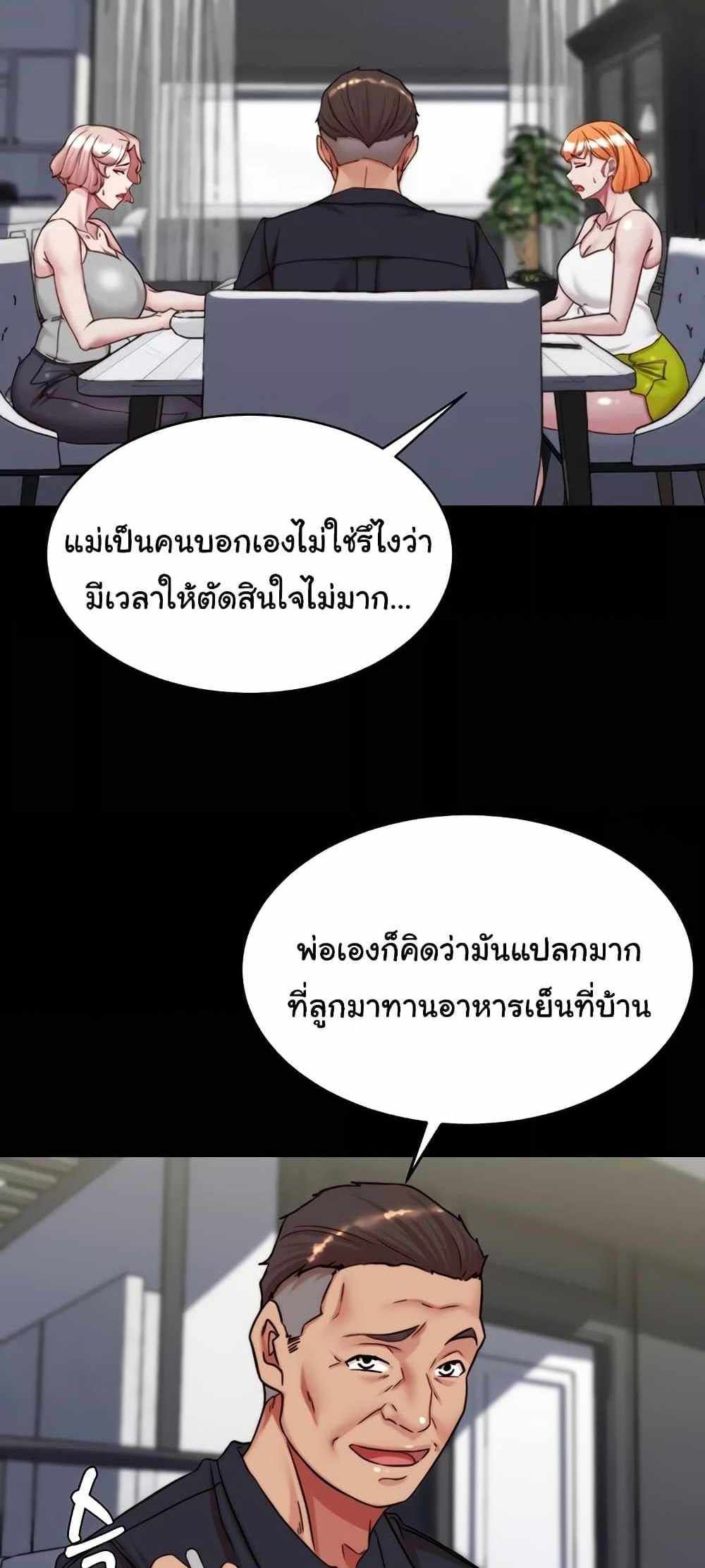 Panty Note แปลไทย