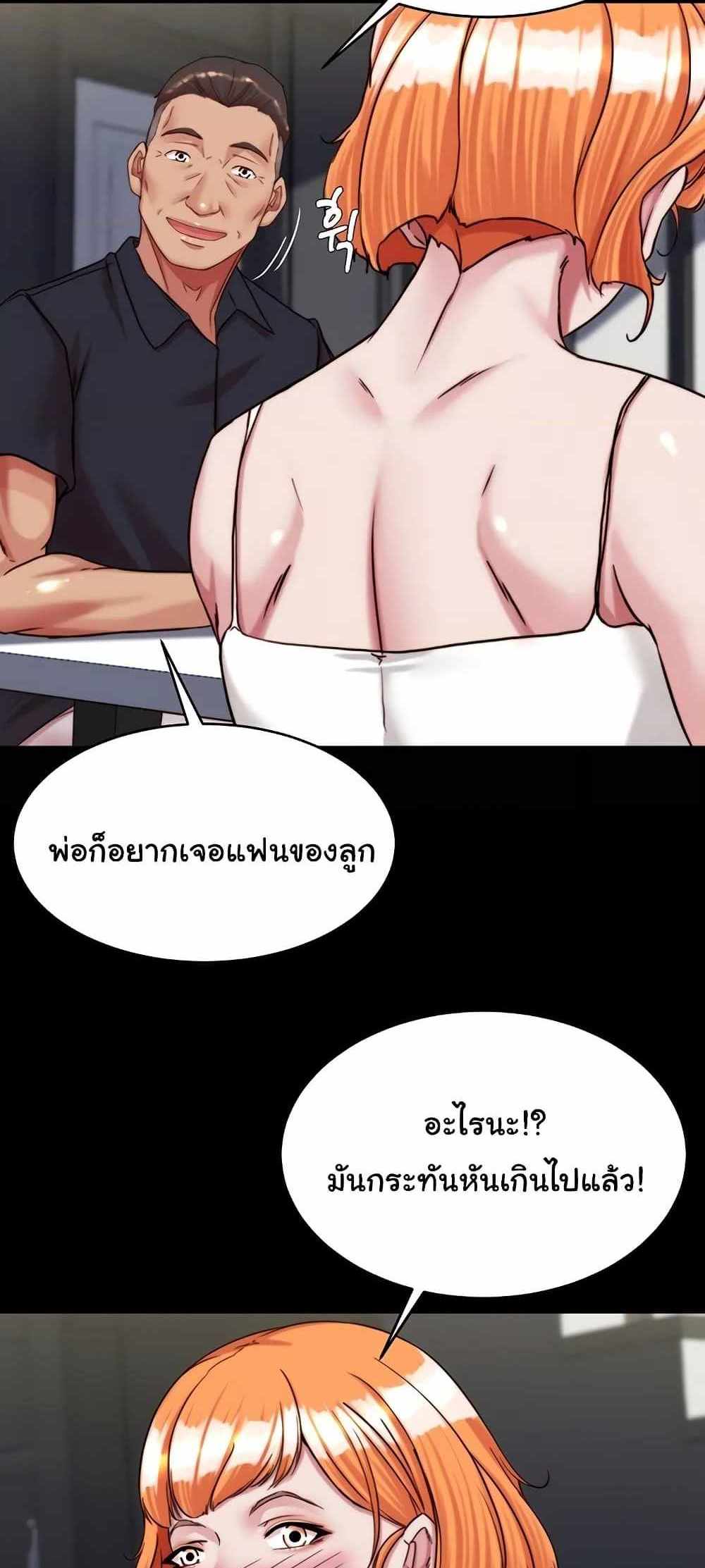 Panty Note แปลไทย