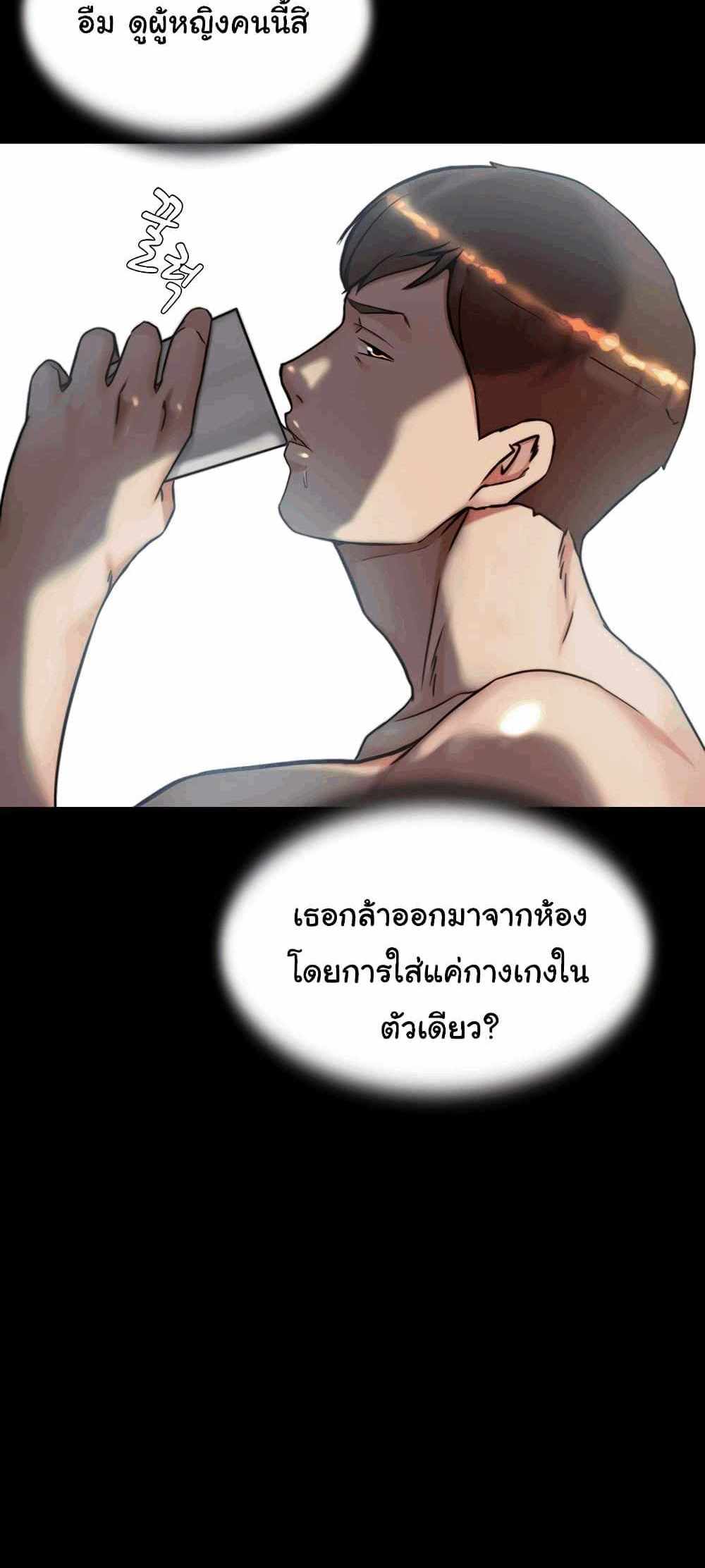 Panty Note แปลไทย