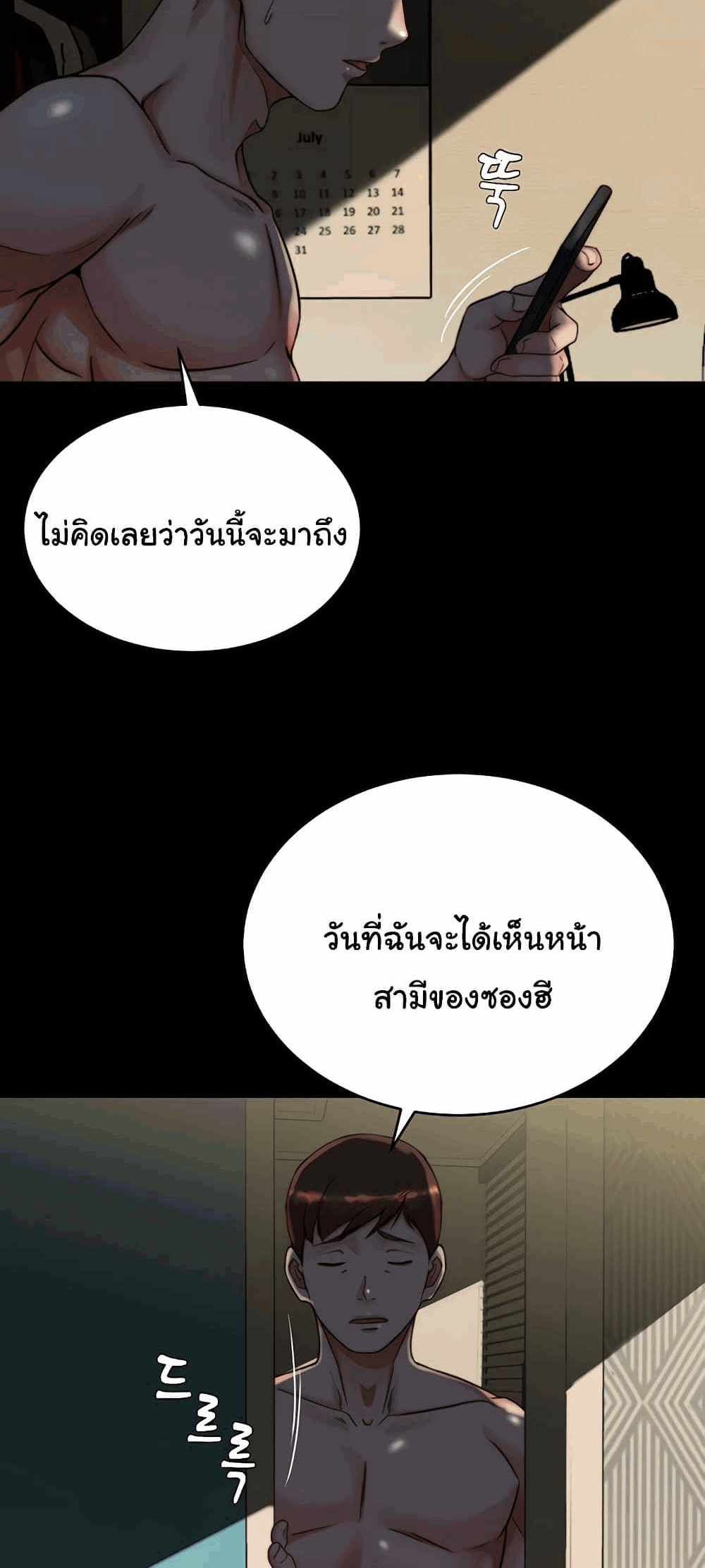 Panty Note แปลไทย