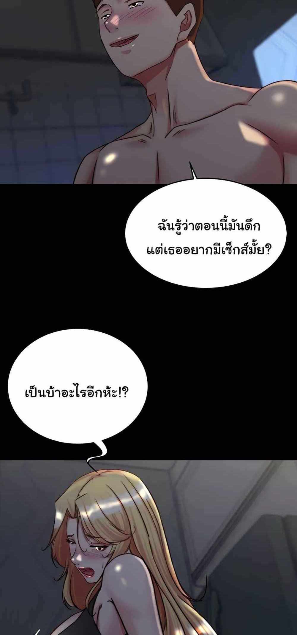 Panty Note แปลไทย