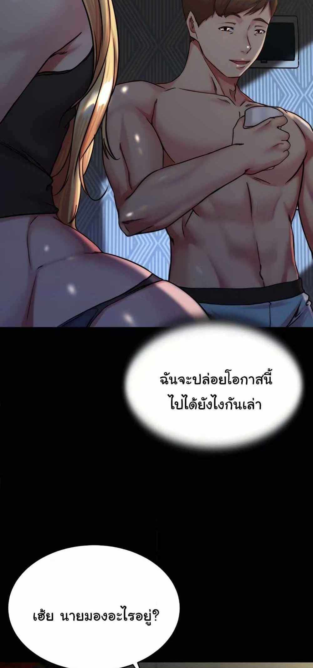 Panty Note แปลไทย