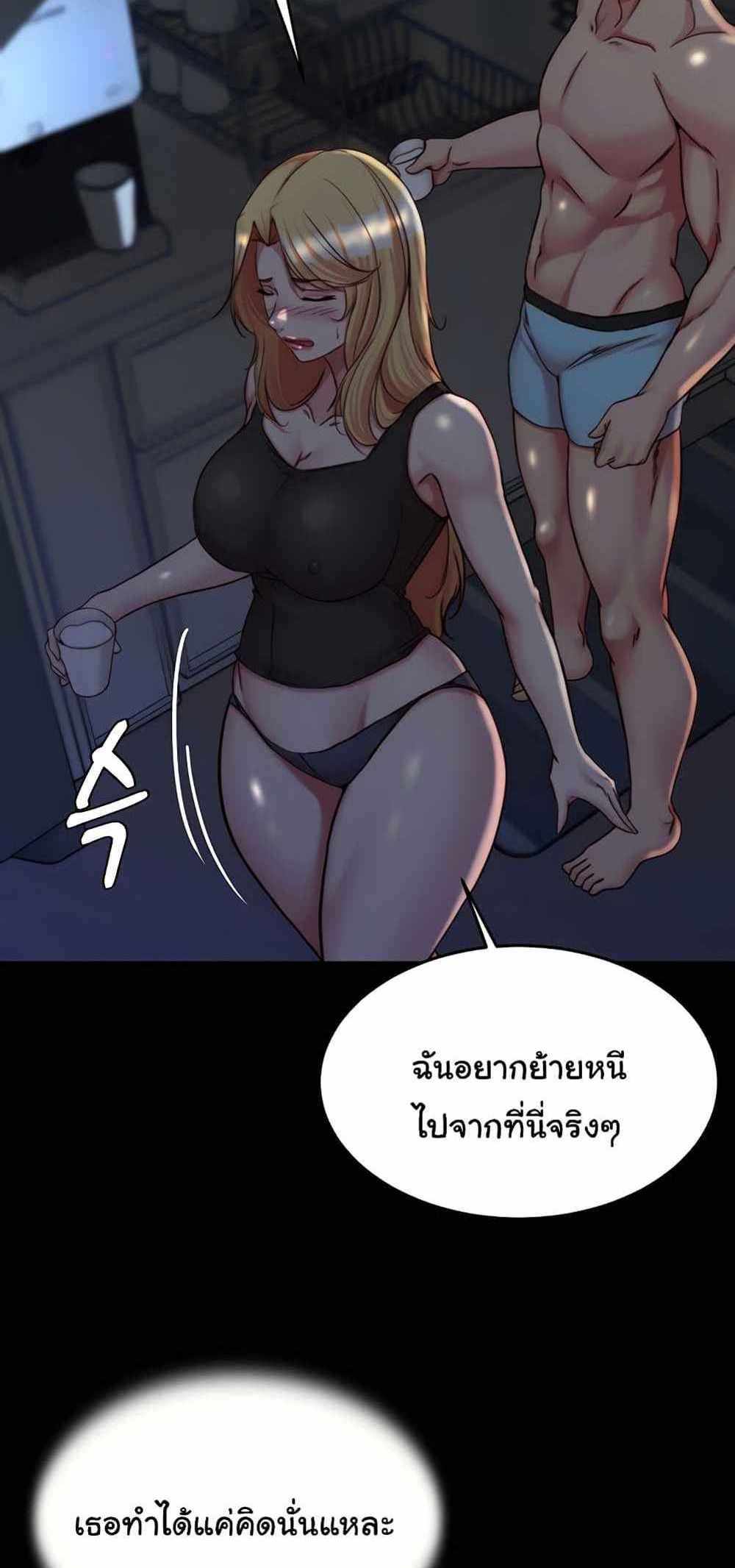 Panty Note แปลไทย