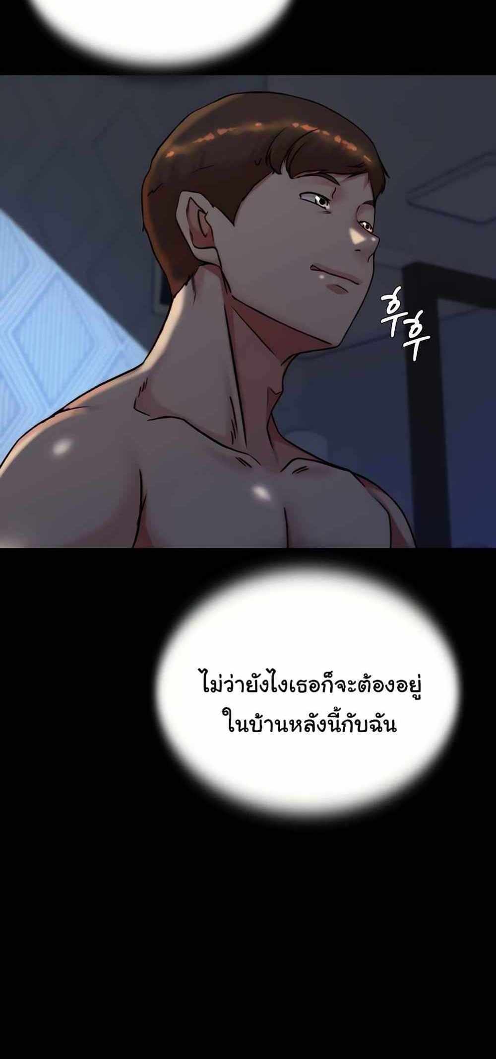 Panty Note แปลไทย