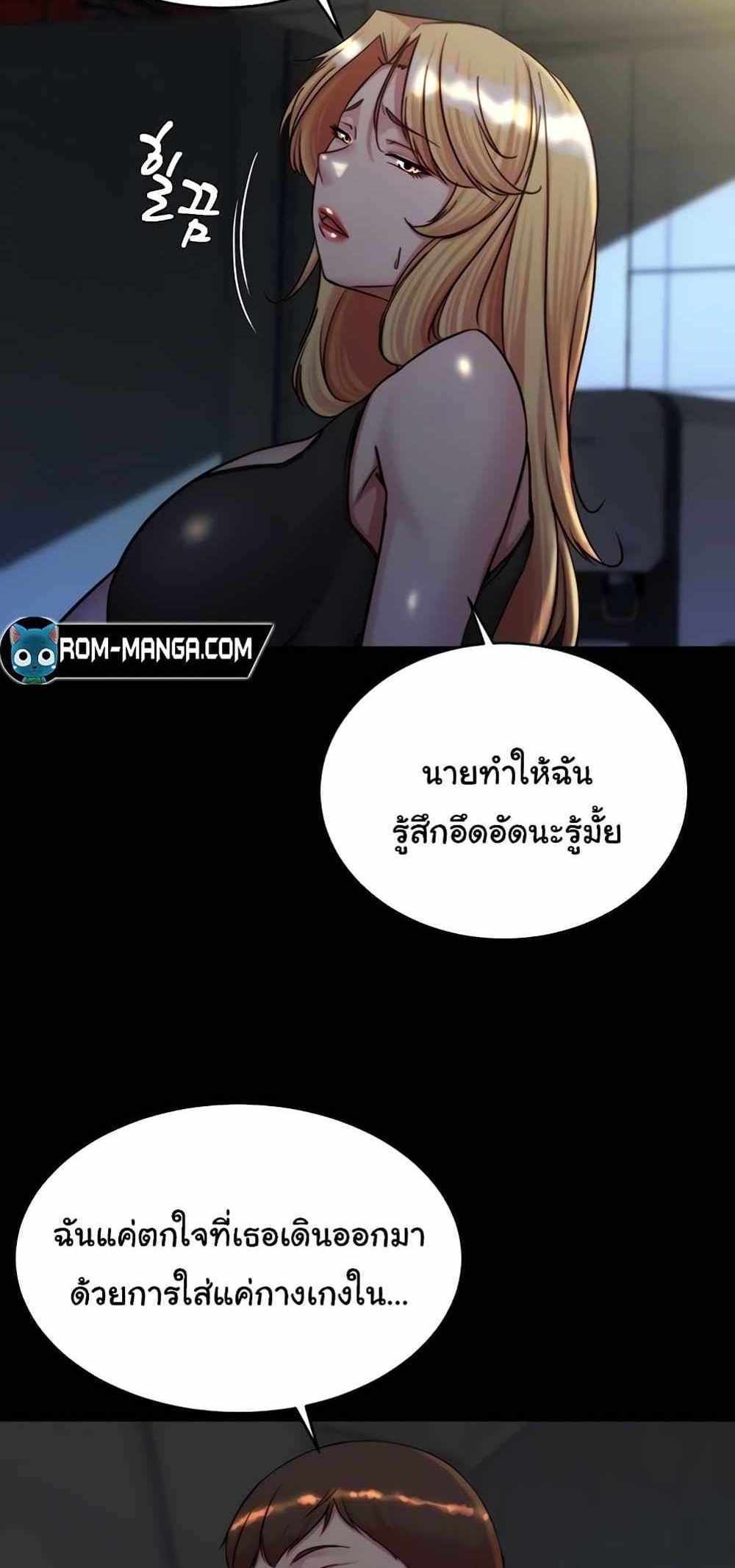 Panty Note แปลไทย