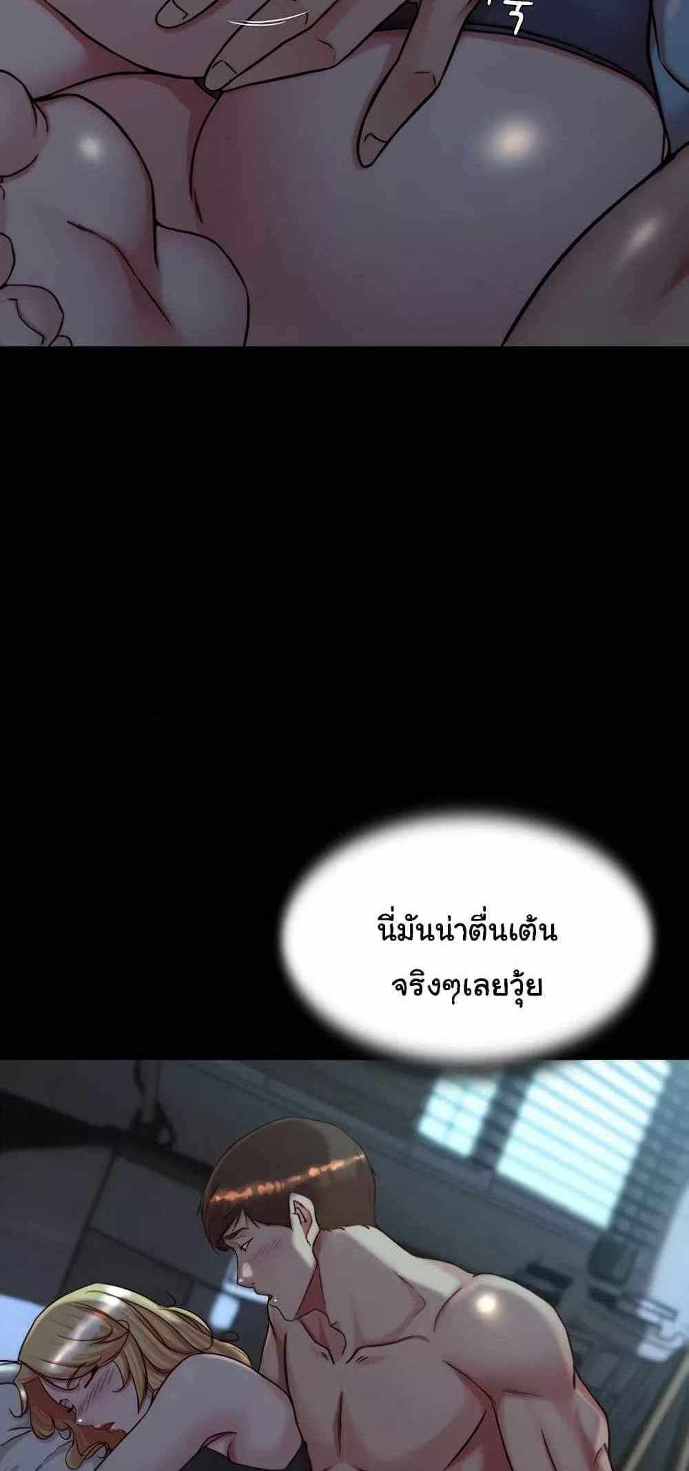 Panty Note แปลไทย