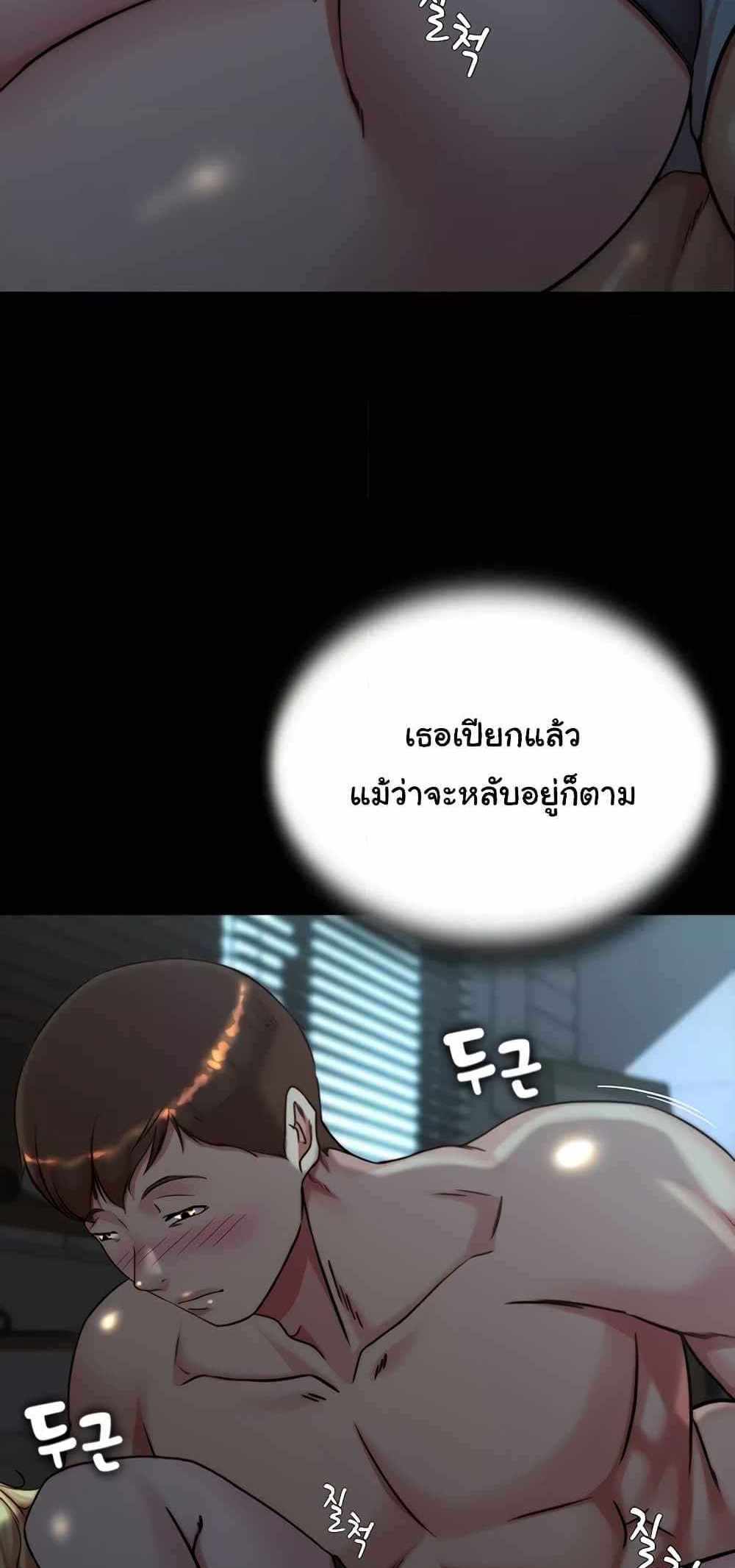 Panty Note แปลไทย