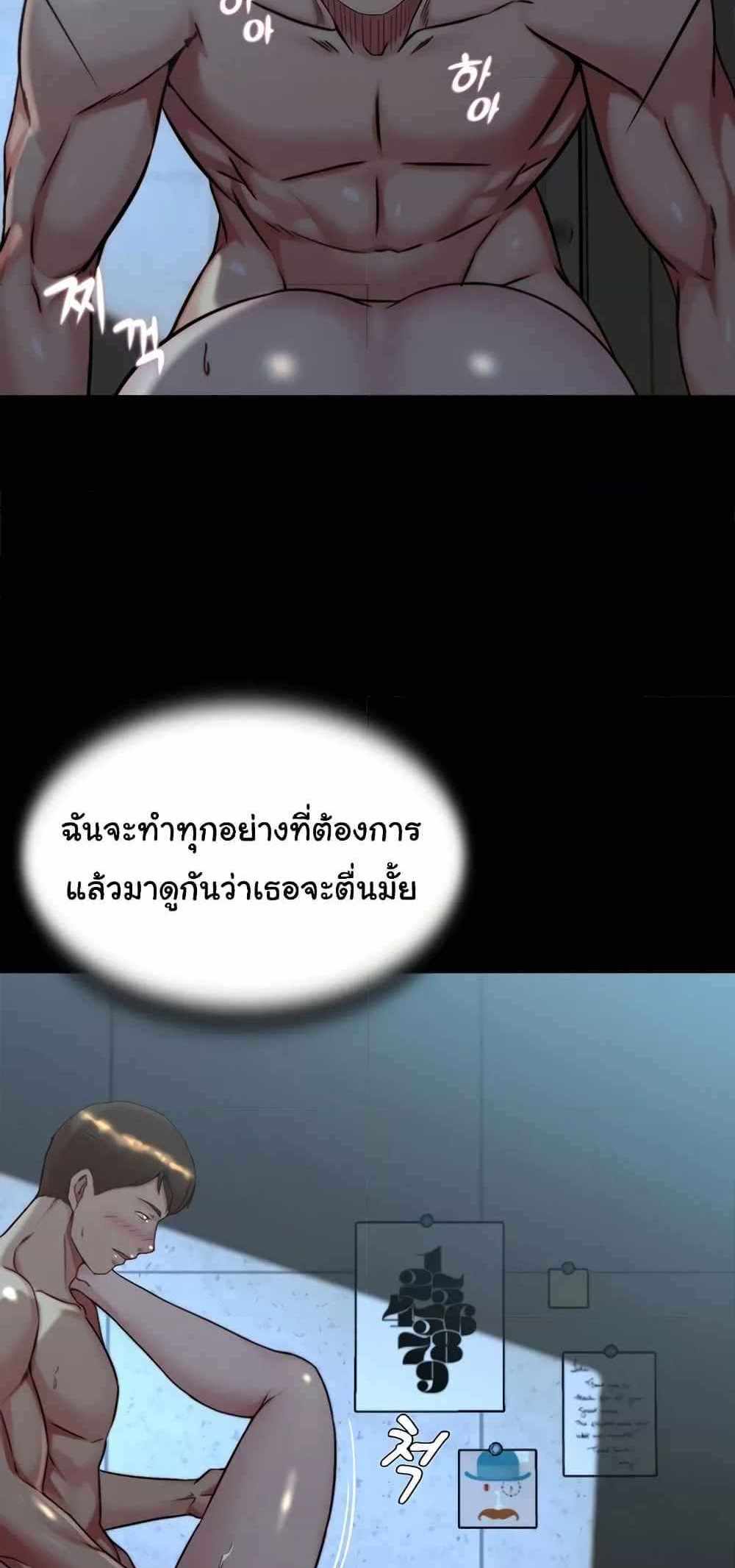 Panty Note แปลไทย