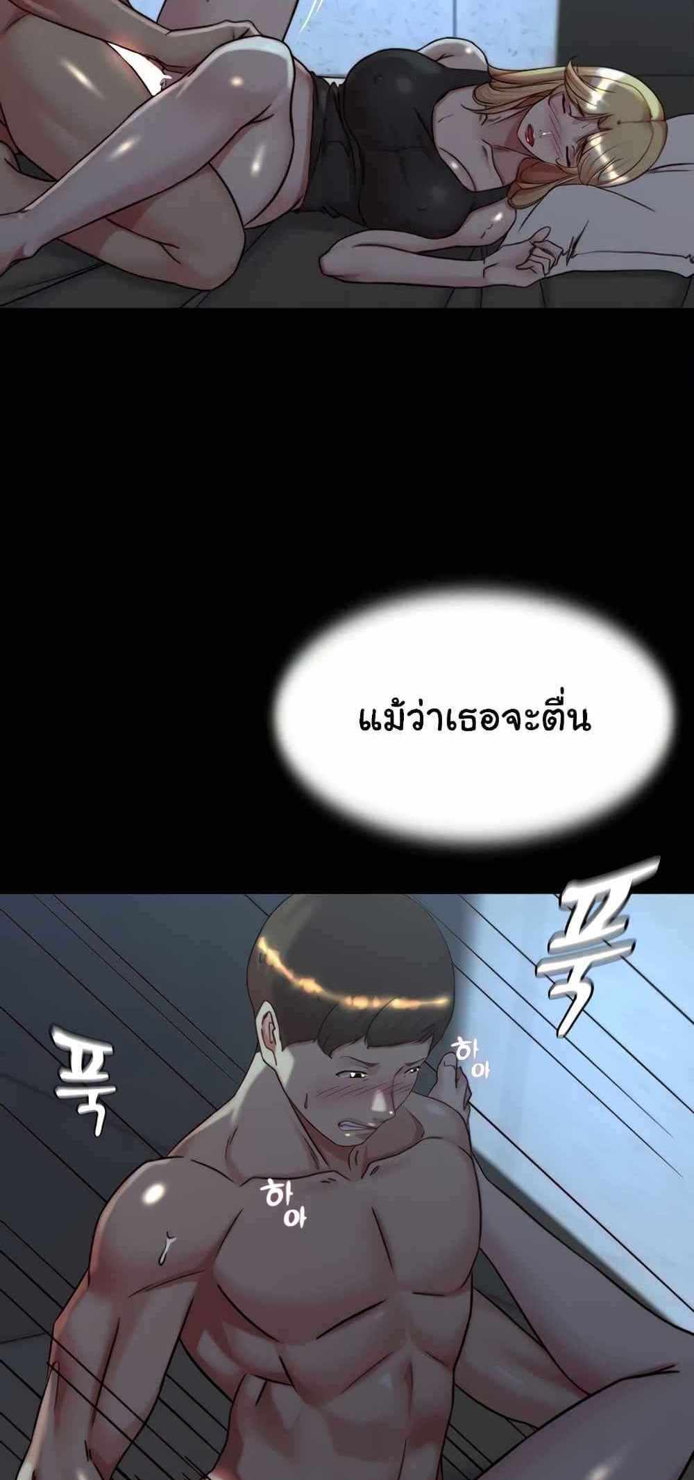 Panty Note แปลไทย