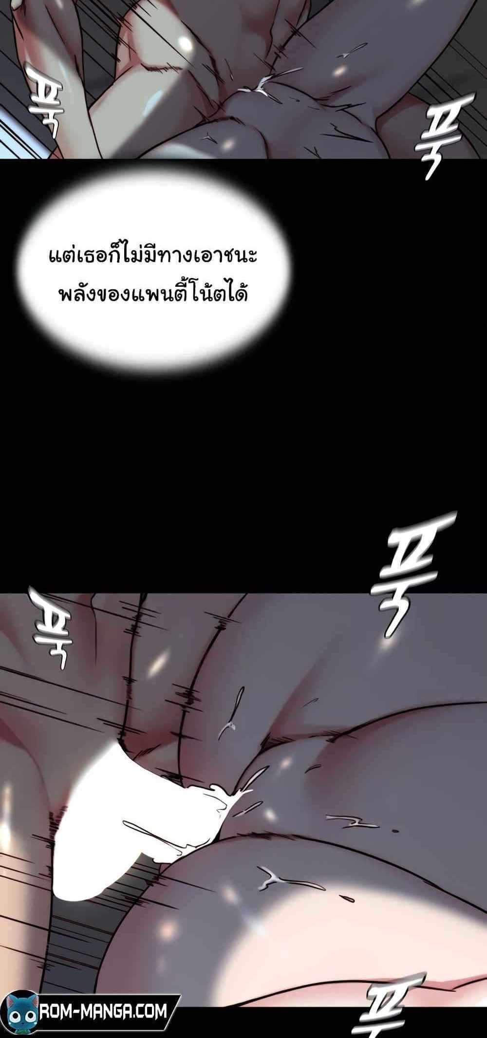 Panty Note แปลไทย