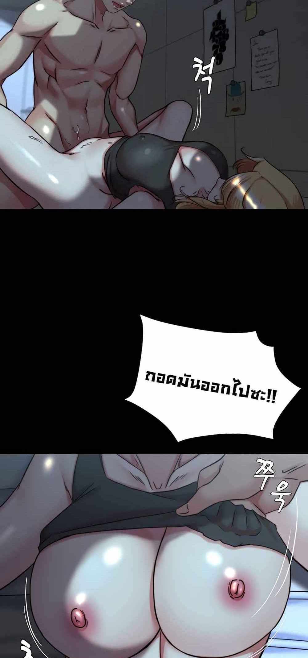 Panty Note แปลไทย