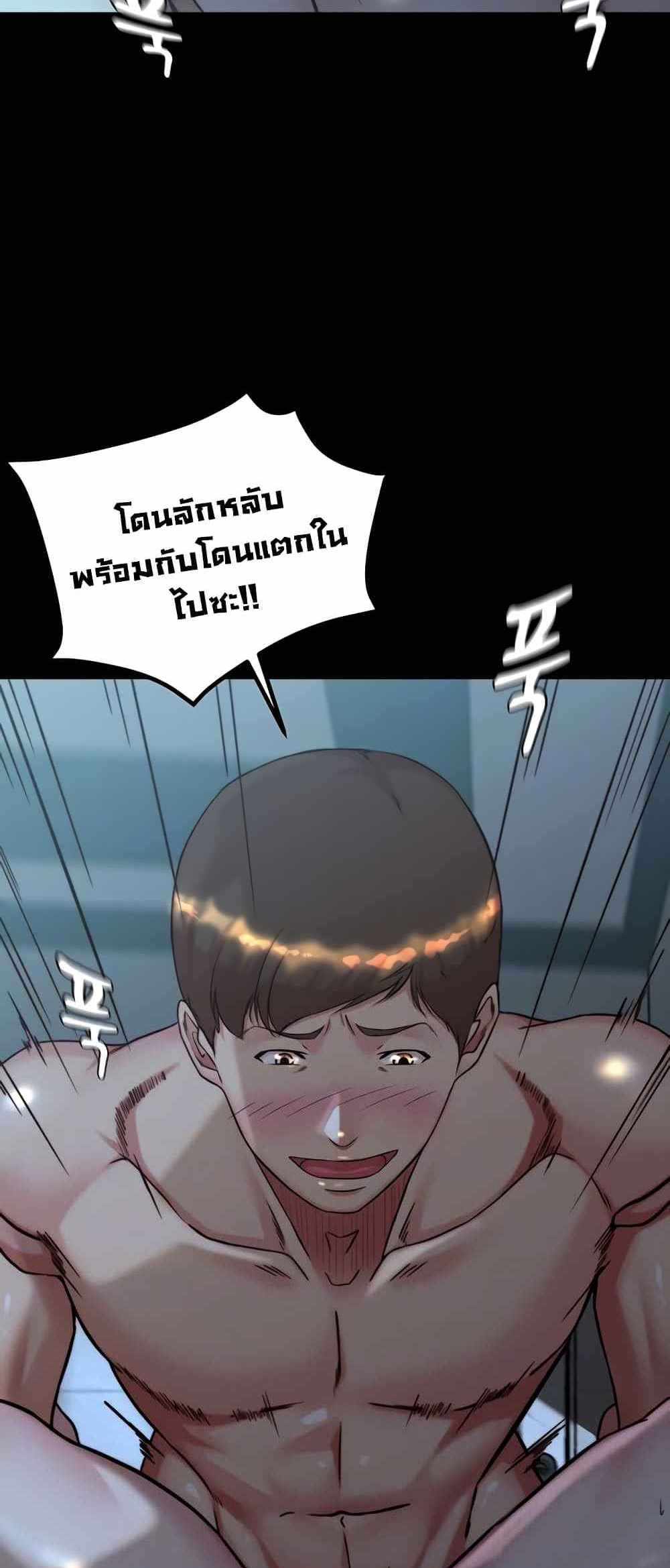 Panty Note แปลไทย