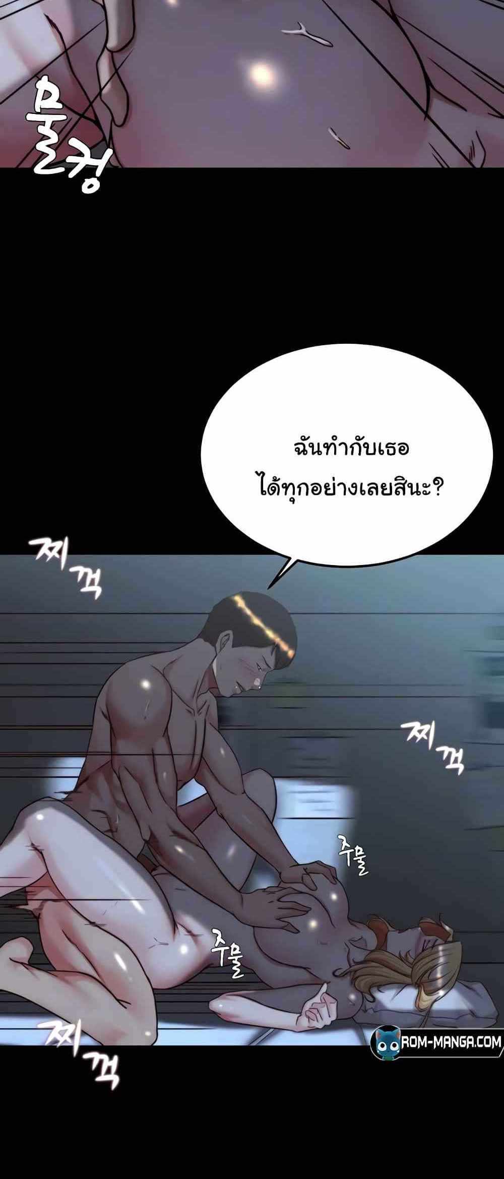 Panty Note แปลไทย