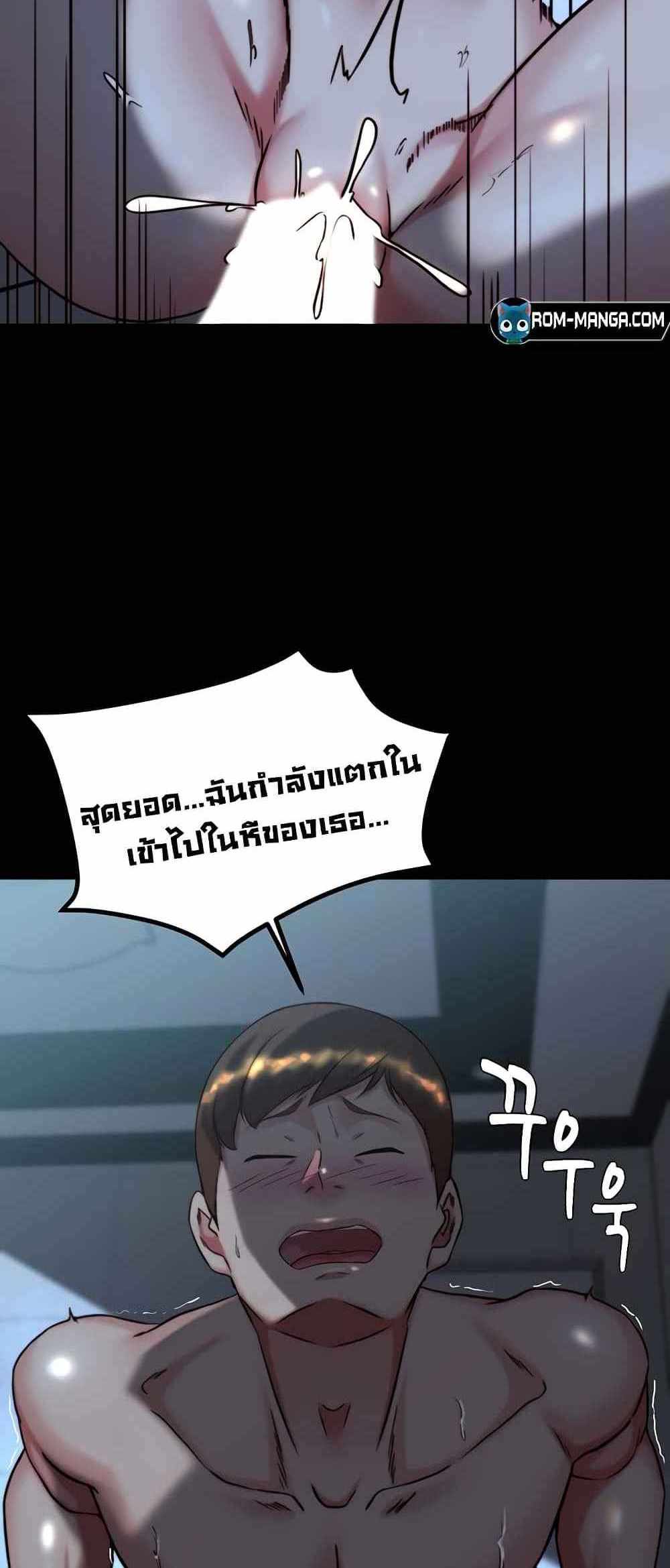 Panty Note แปลไทย