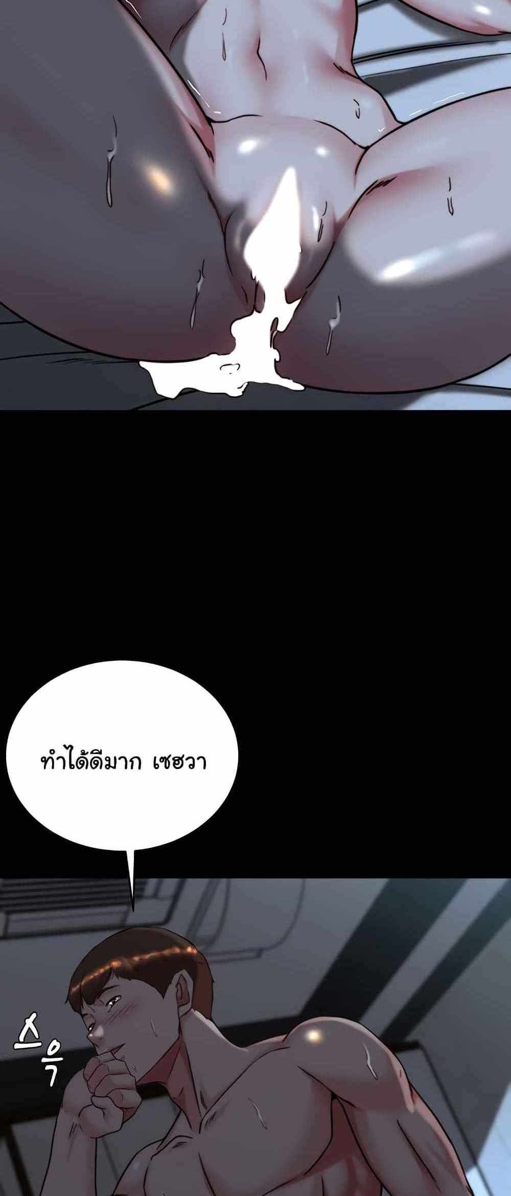 Panty Note แปลไทย