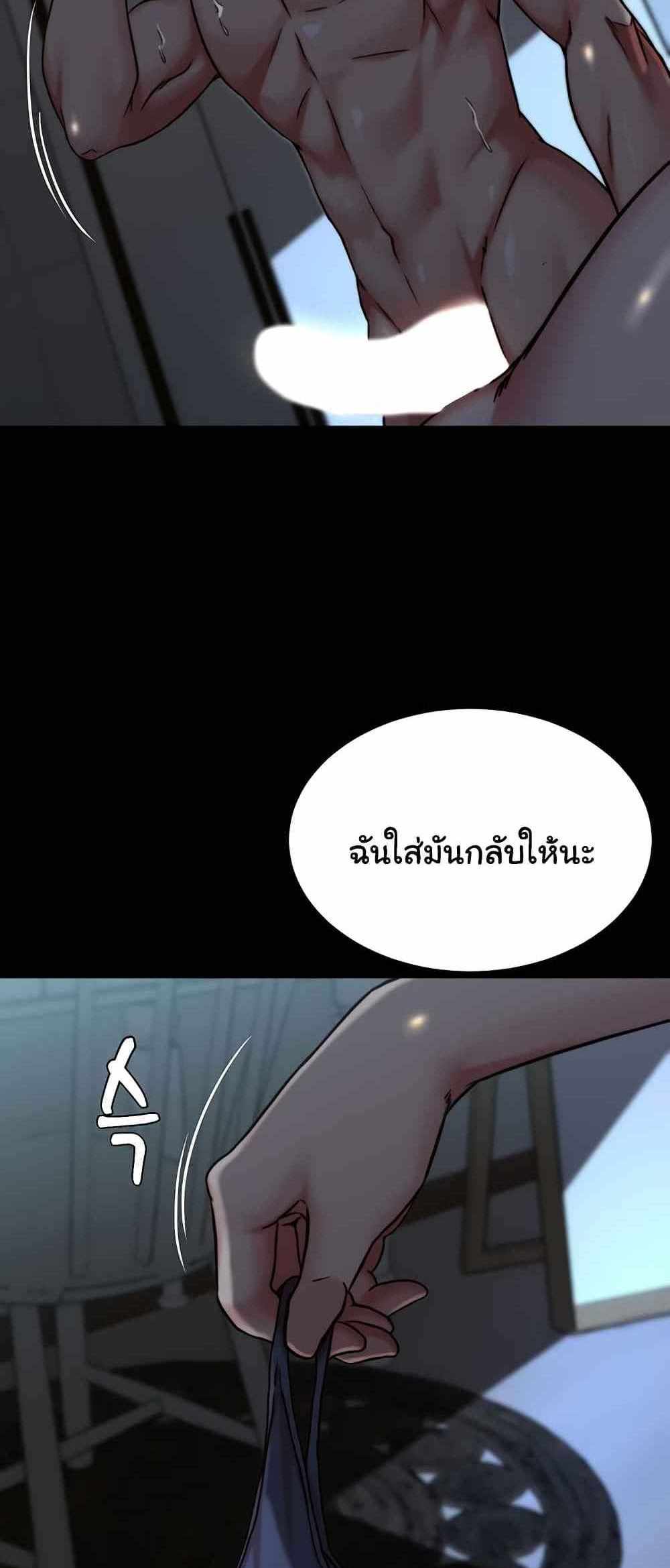 Panty Note แปลไทย